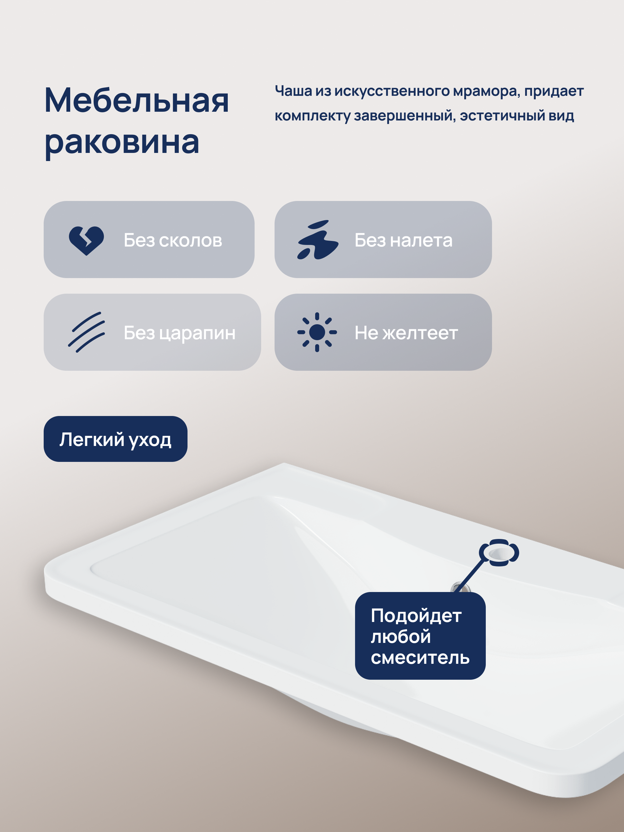 Тумба с раковиной STWORKI Монтре 80 белая купить в Тамбове