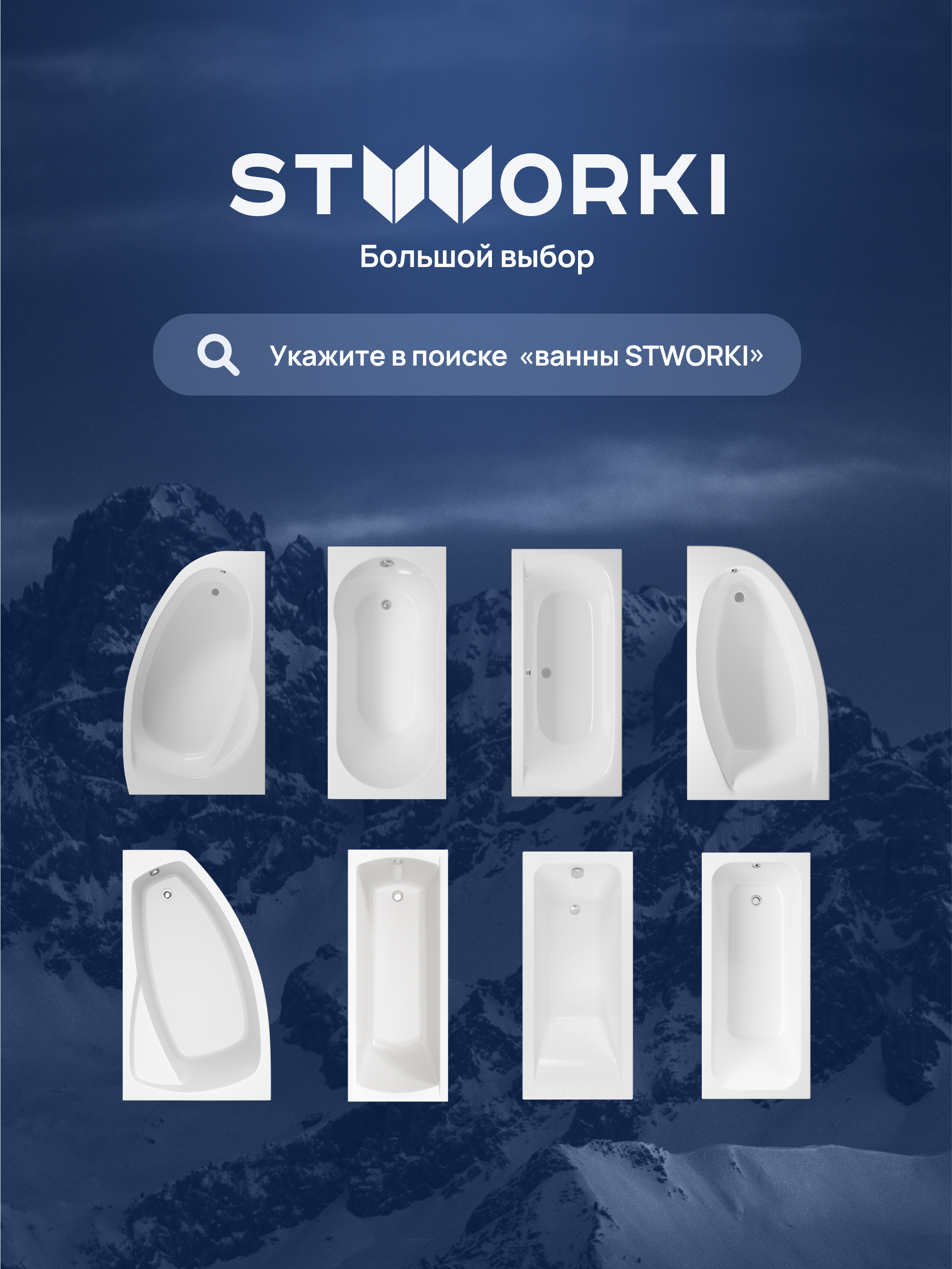 Акриловая ванна STWORKI Стокгольм 175x75 см, встраиваемая, белая, с каркасом купить в Тамбове