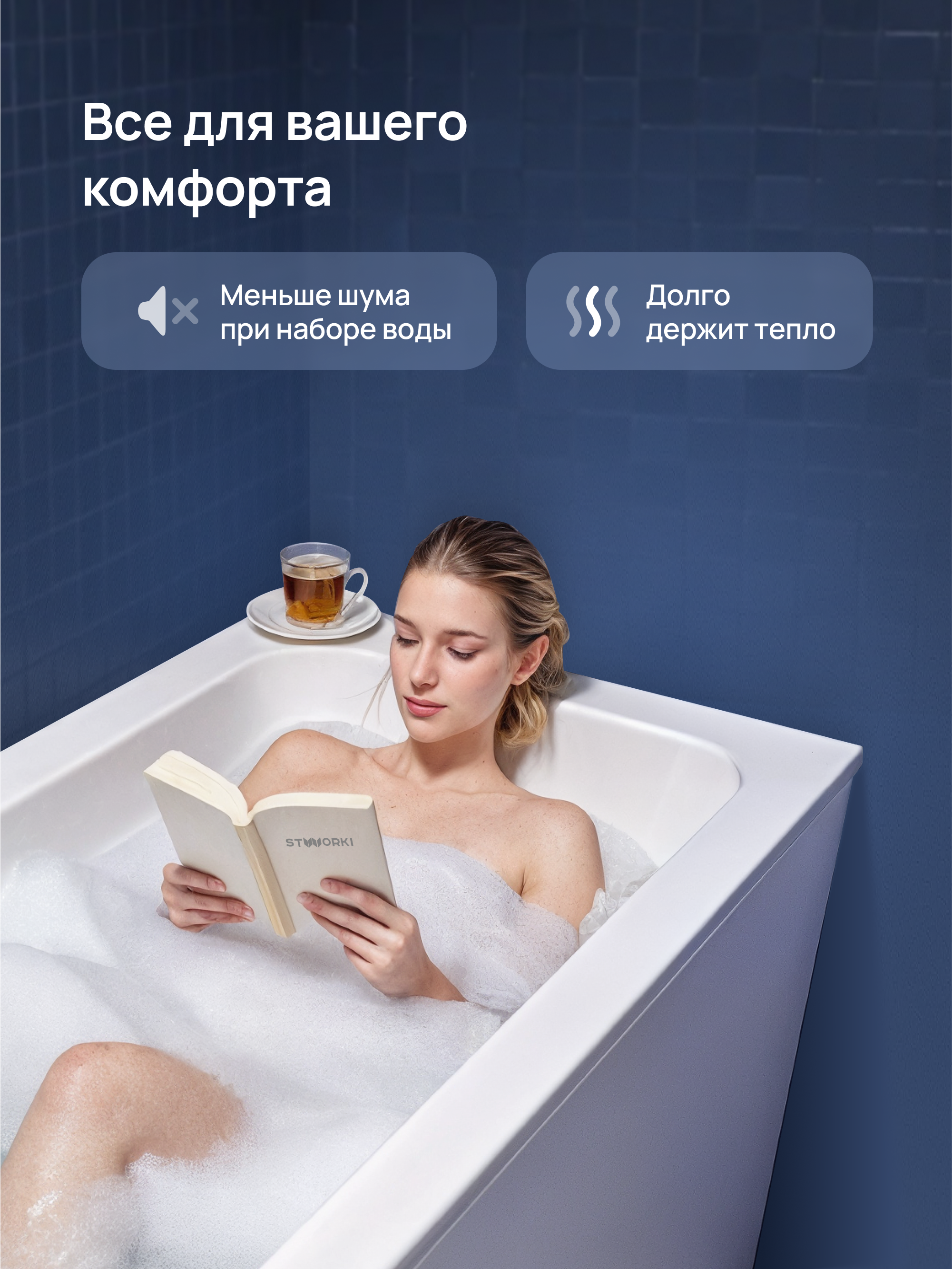 Акриловая ванна STWORKI Стокгольм 175x75 см, встраиваемая, белая, с каркасом купить в Тамбове
