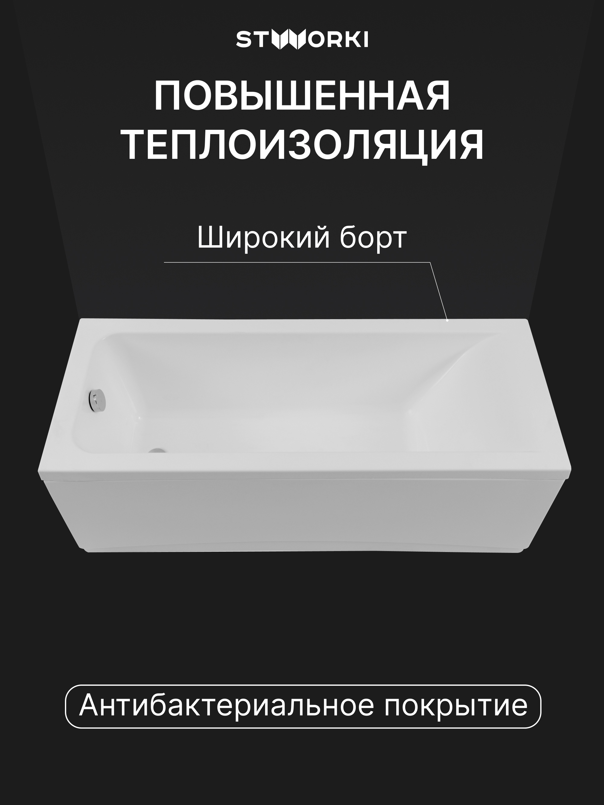 Акриловая ванна STWORKI Стокгольм 180x70 см, встраиваемая, белая, с каркасом купить в Тамбове
