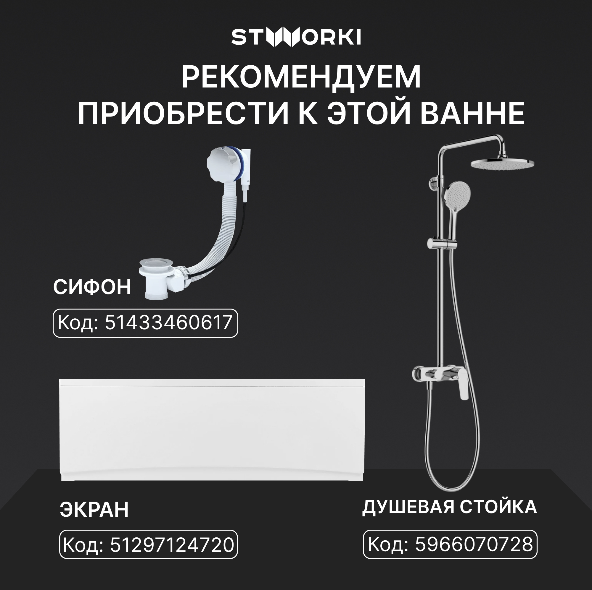 Акриловая ванна STWORKI Стокгольм 180x80 см, встраиваемая, белая, с каркасом купить в Тамбове