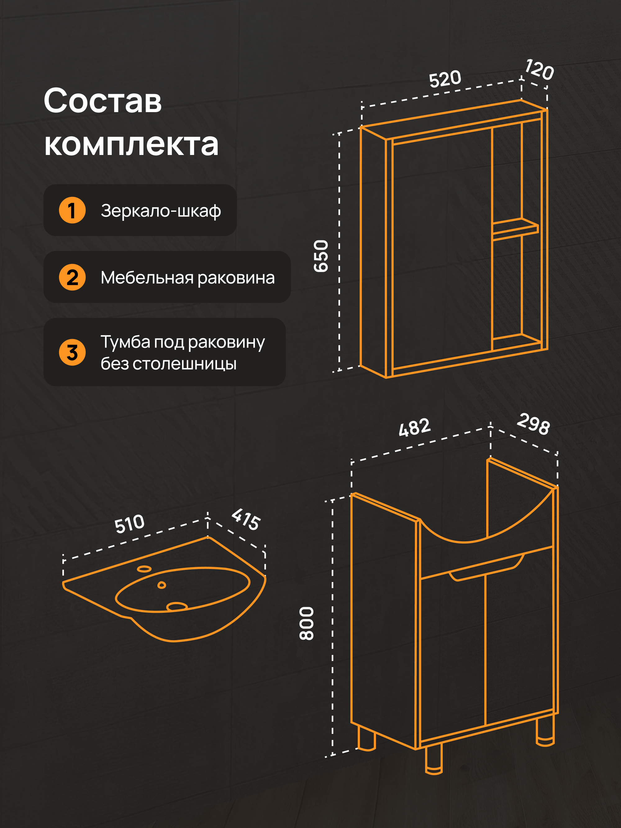 Мебель для ванной комнаты DIWO Углич 50 в скандинавском стиле, белый, под дерево купить в Тамбове