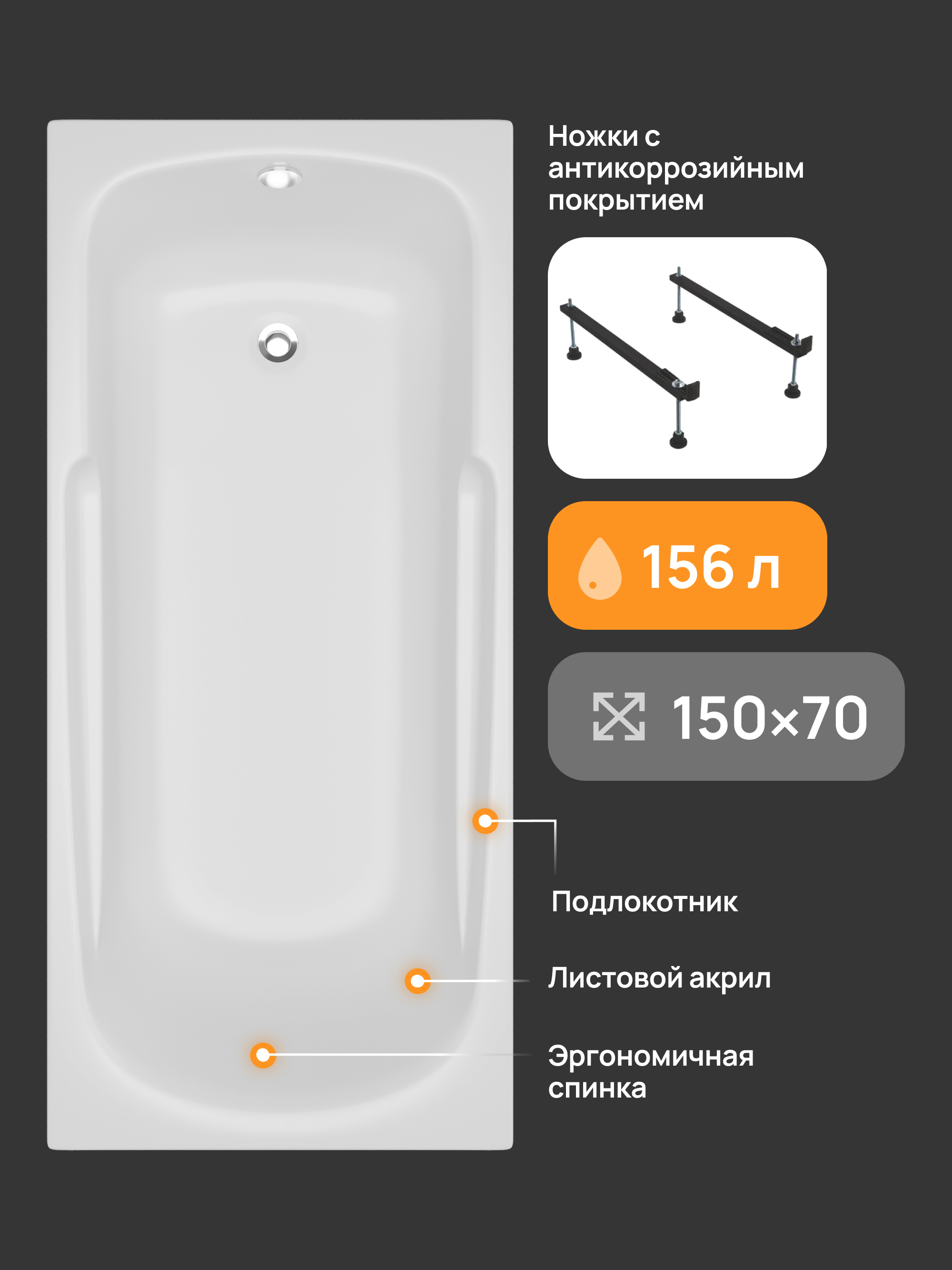 Акриловая ванна DIWO Ростов 150x70 см, встраиваемая, белая, на ножках купить в Тамбове