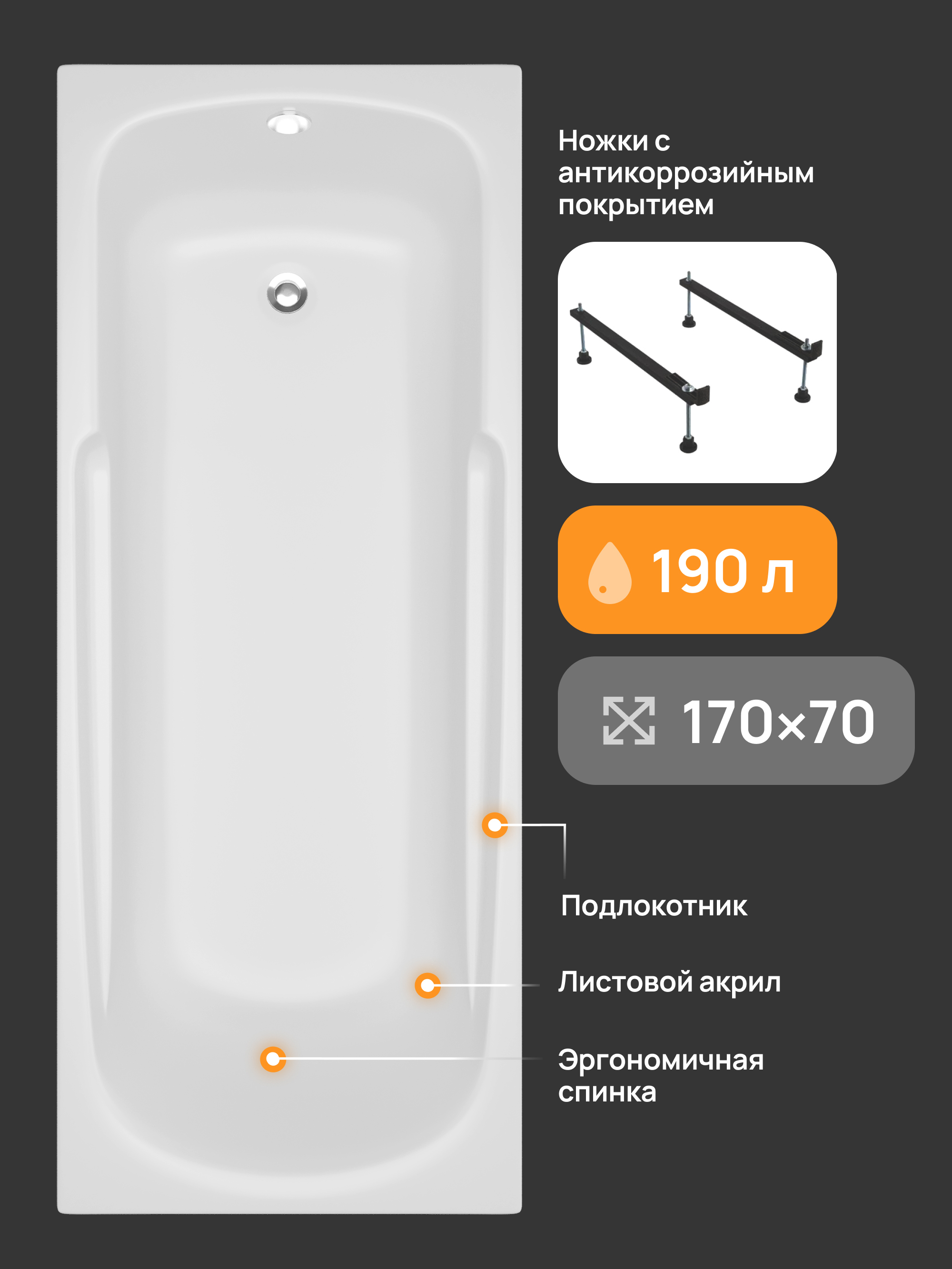 Акриловая ванна DIWO Ростов 170x70 см, встраиваемая, белая, на ножках купить в Тамбове