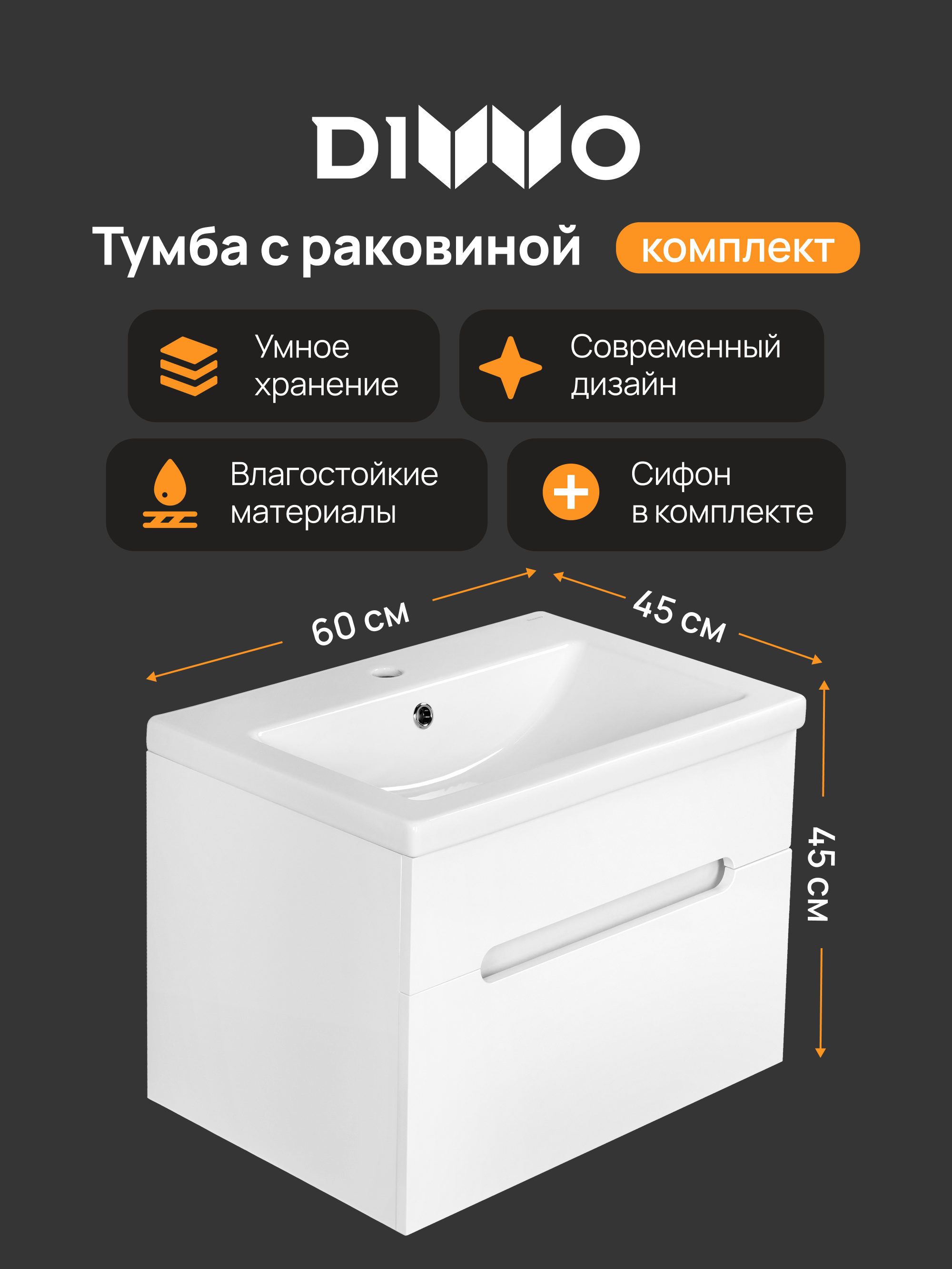 купить Тумба с раковиной DIWO Коломна 60, подвесная с накладной раковиной, белая, МДФ