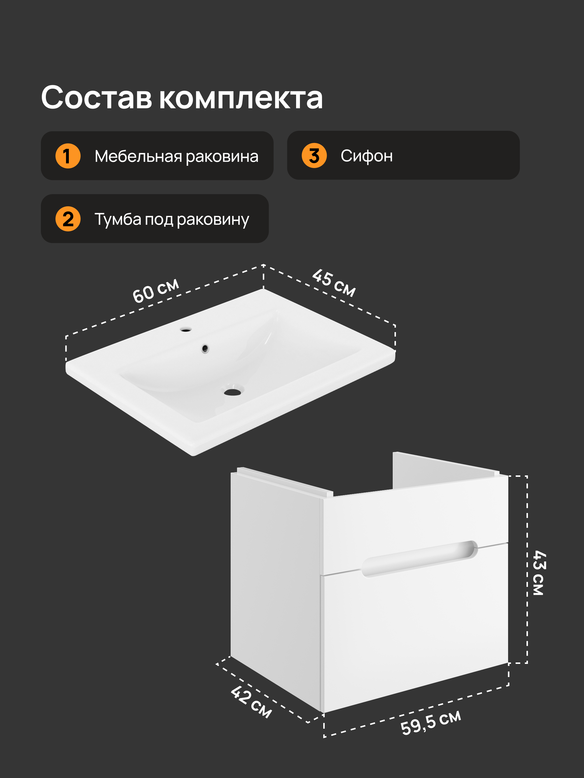 Тумба с раковиной DIWO Коломна 60, подвесная с накладной раковиной, белая, МДФ купить в Тамбове
