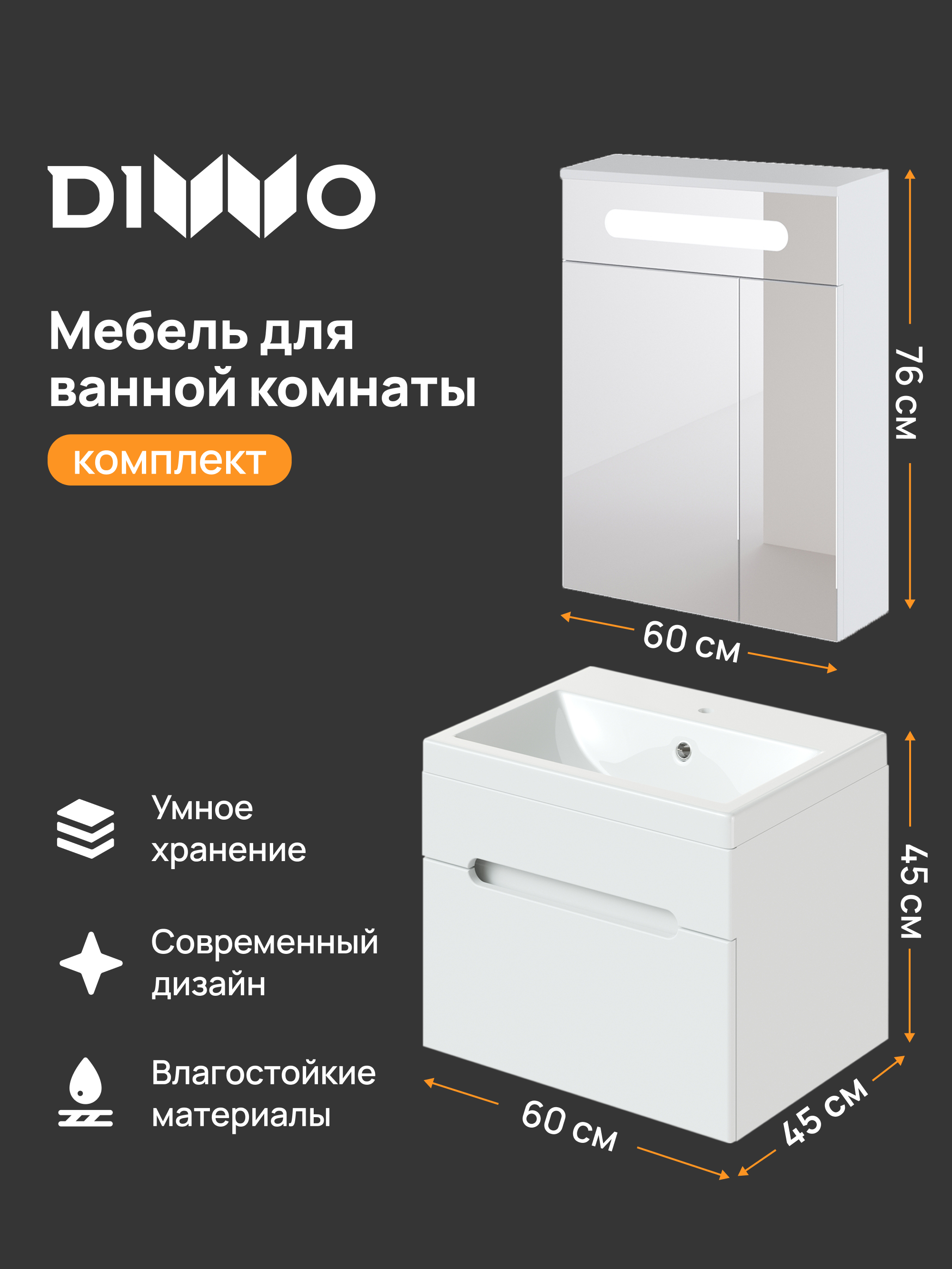 купить Мебель для ванной комнаты DIWO Коломна 60, подвесная