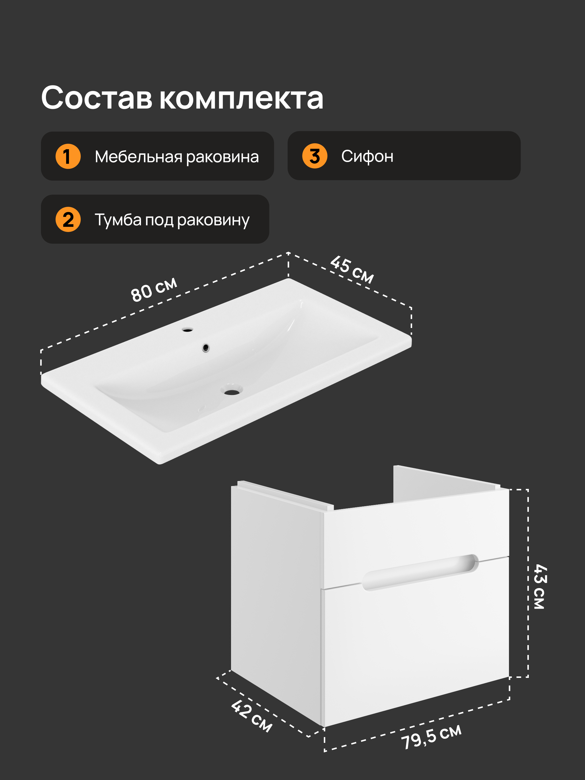 Тумба с раковиной DIWO Коломна 80, подвесная купить в Тамбове
