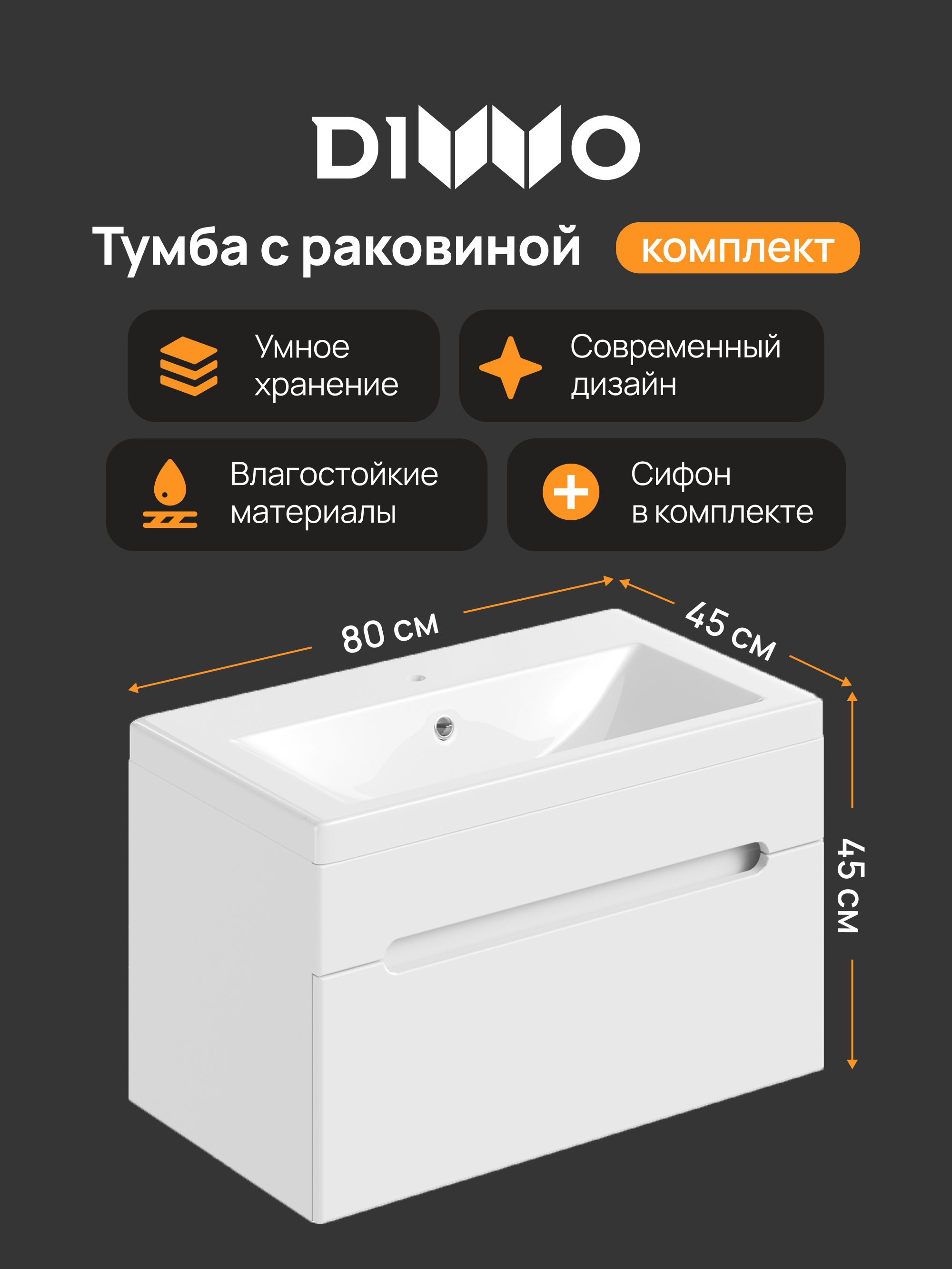купить Тумба с раковиной DIWO Коломна 80, подвесная