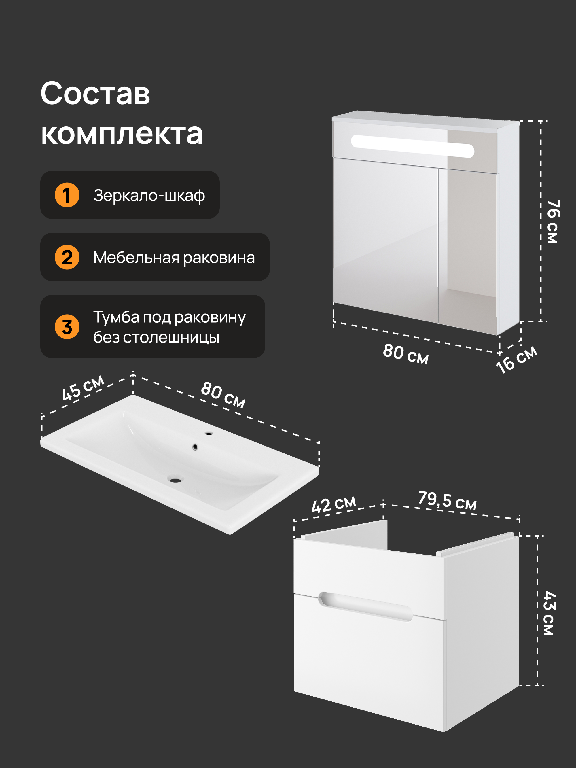 Мебель для ванной комнаты DIWO Коломна 80, подвесная, белая, российская (гарнитур, мебель) купить в Тамбове