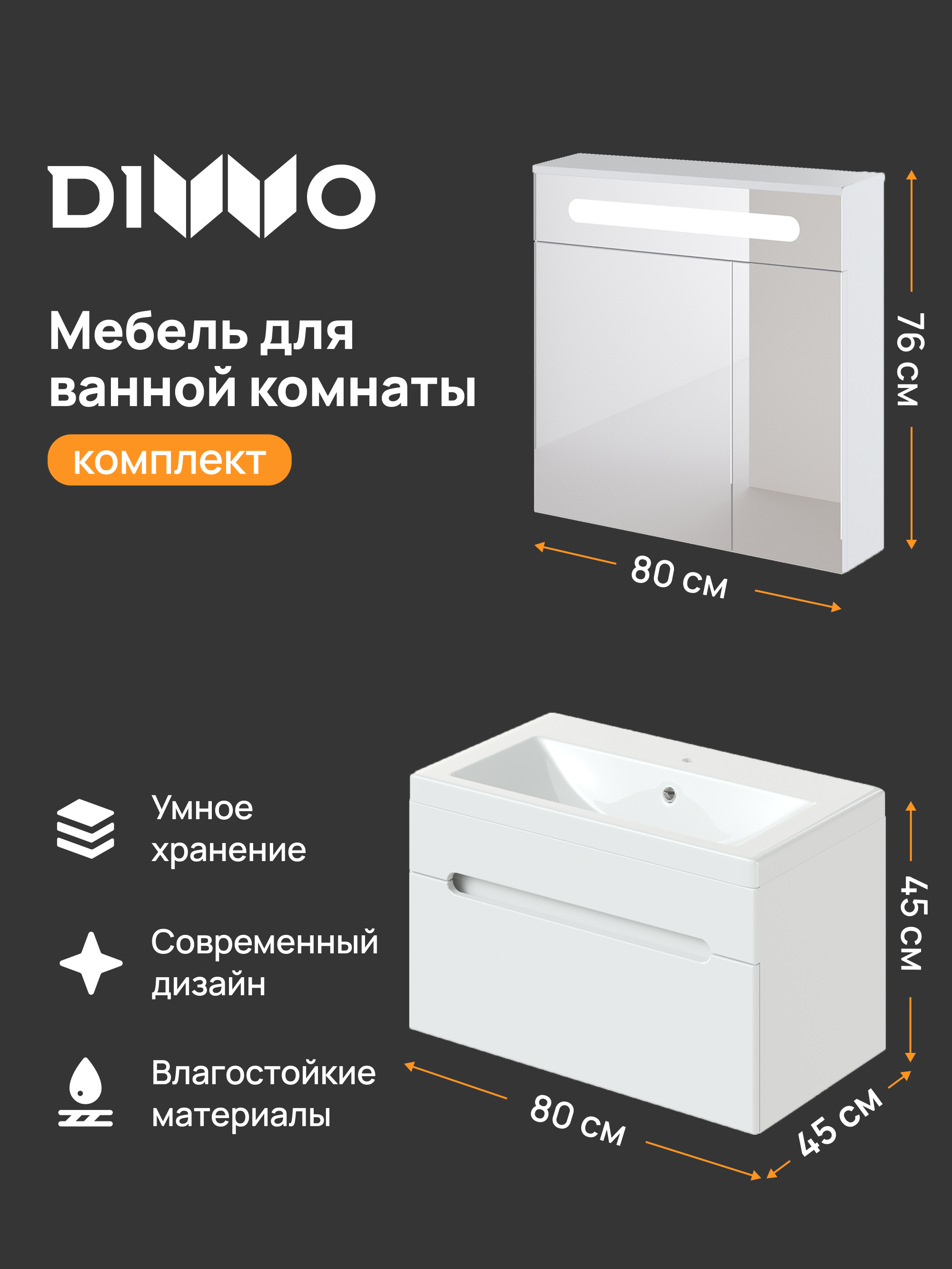 купить Мебель для ванной комнаты DIWO Коломна 80, подвесная, белая, российская (гарнитур, мебель)