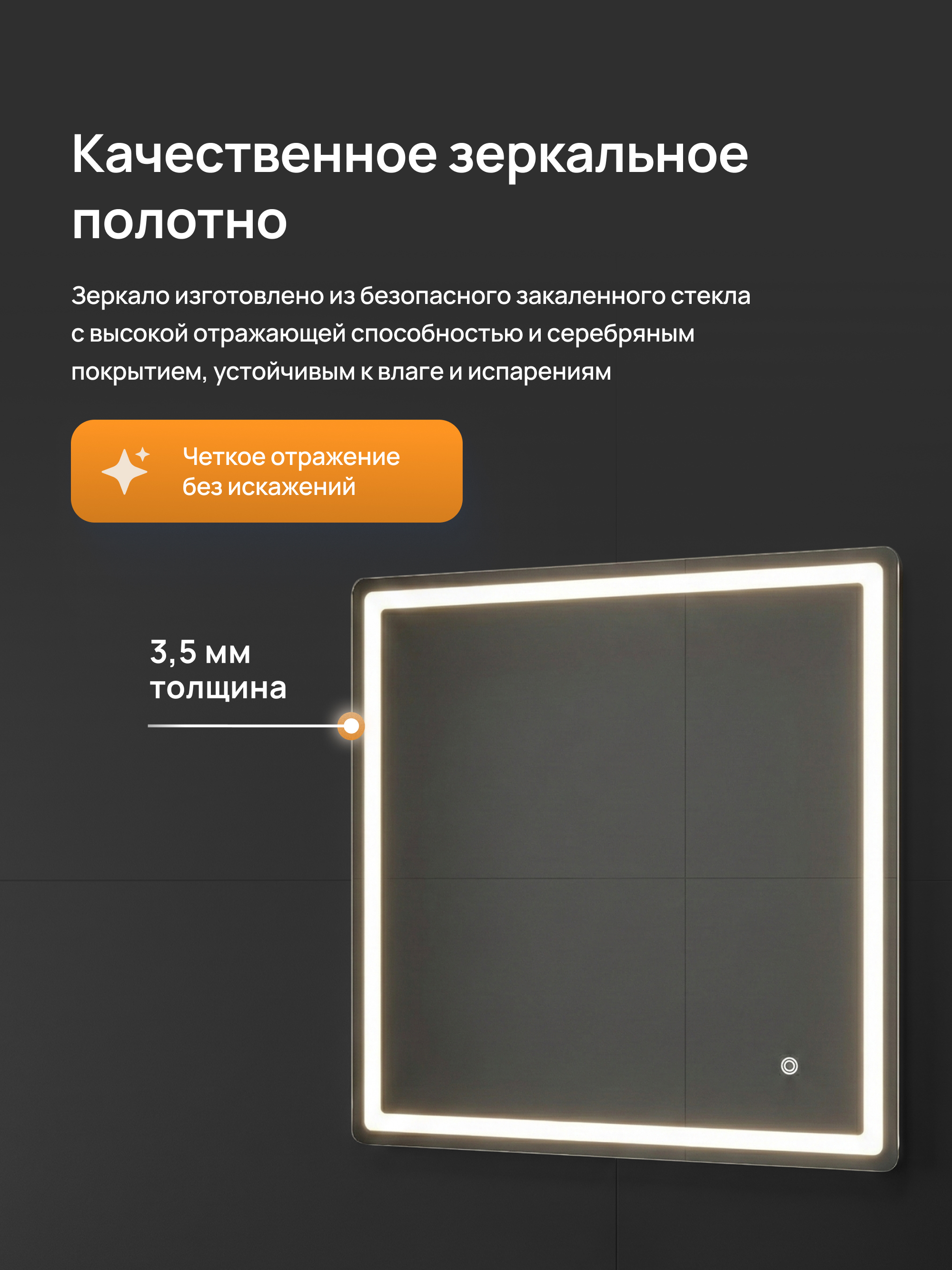 Зеркало DIWO Коломна 80x80 3 цвета подсветки, реверсивное купить в Тамбове