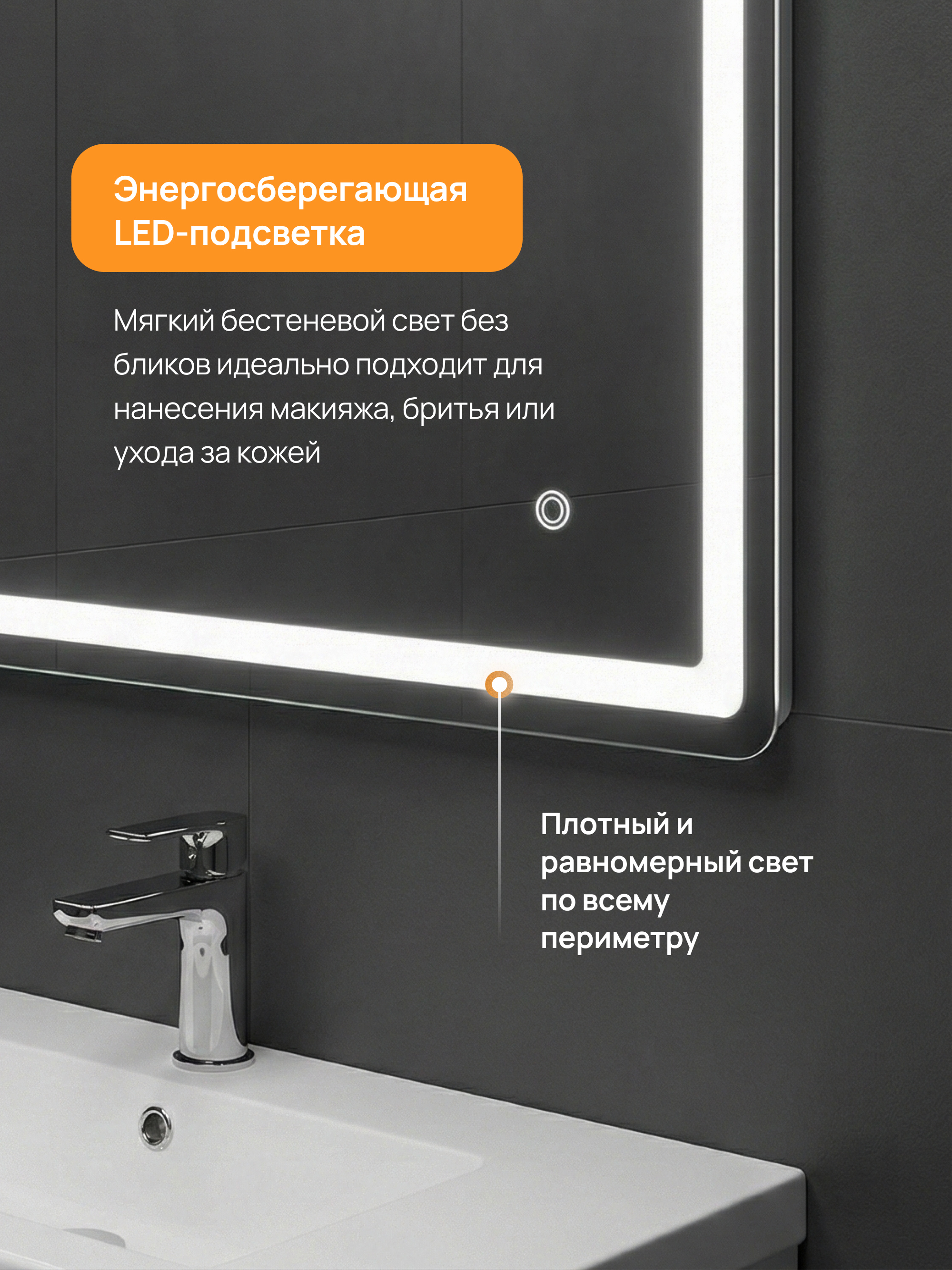 Зеркало DIWO Коломна 80x80 3 цвета подсветки, реверсивное купить в Тамбове