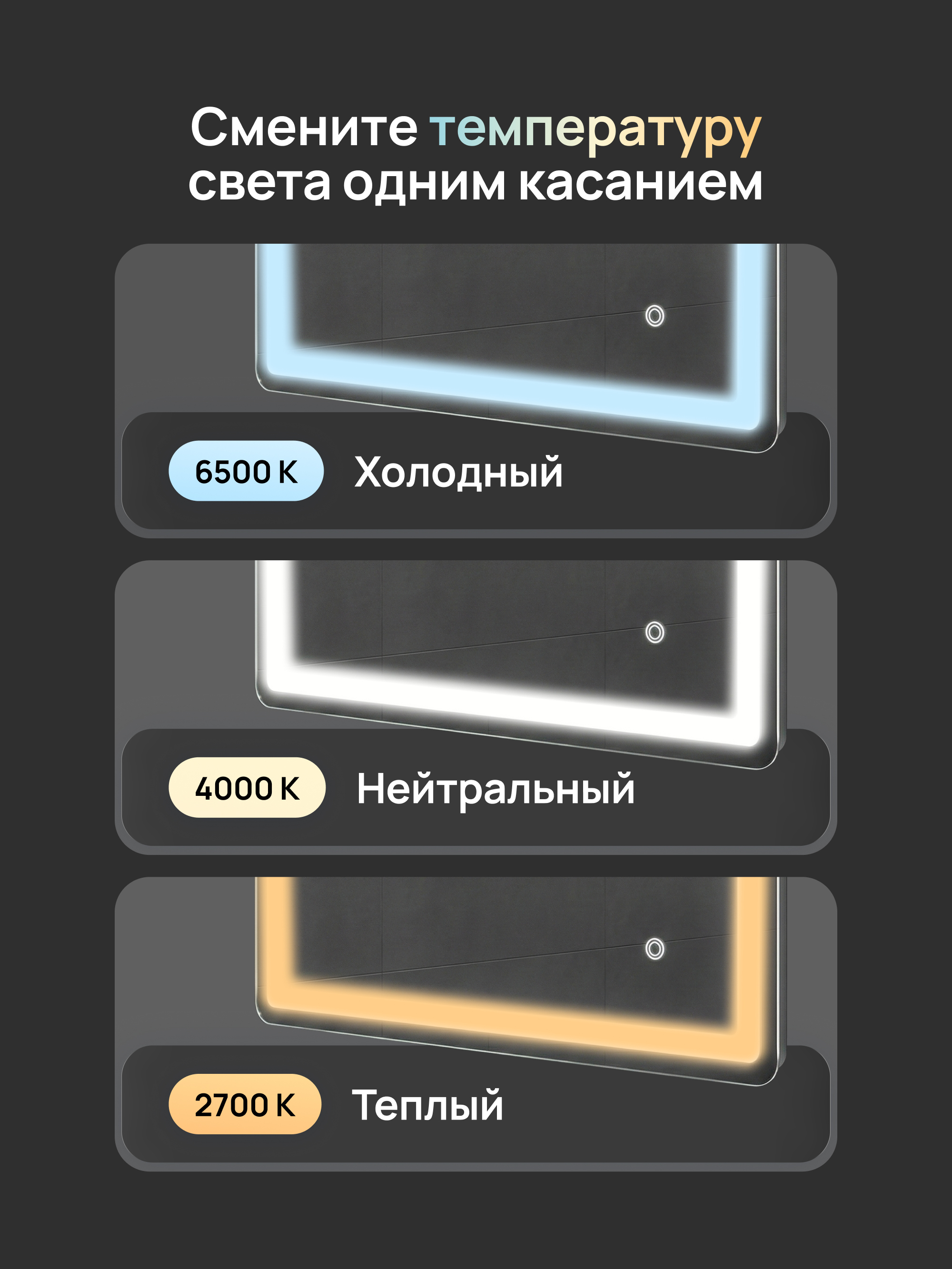 Зеркало DIWO Коломна 100x80 3 цвета подсветки, реверсивное купить в Тамбове