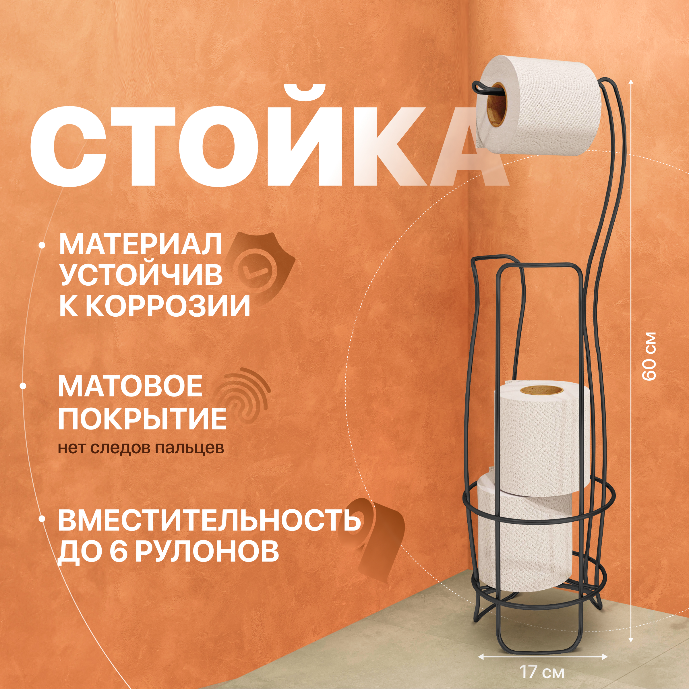 купить Стойка DIWO Смоленск П16069 для туалета, напольная, черный муар