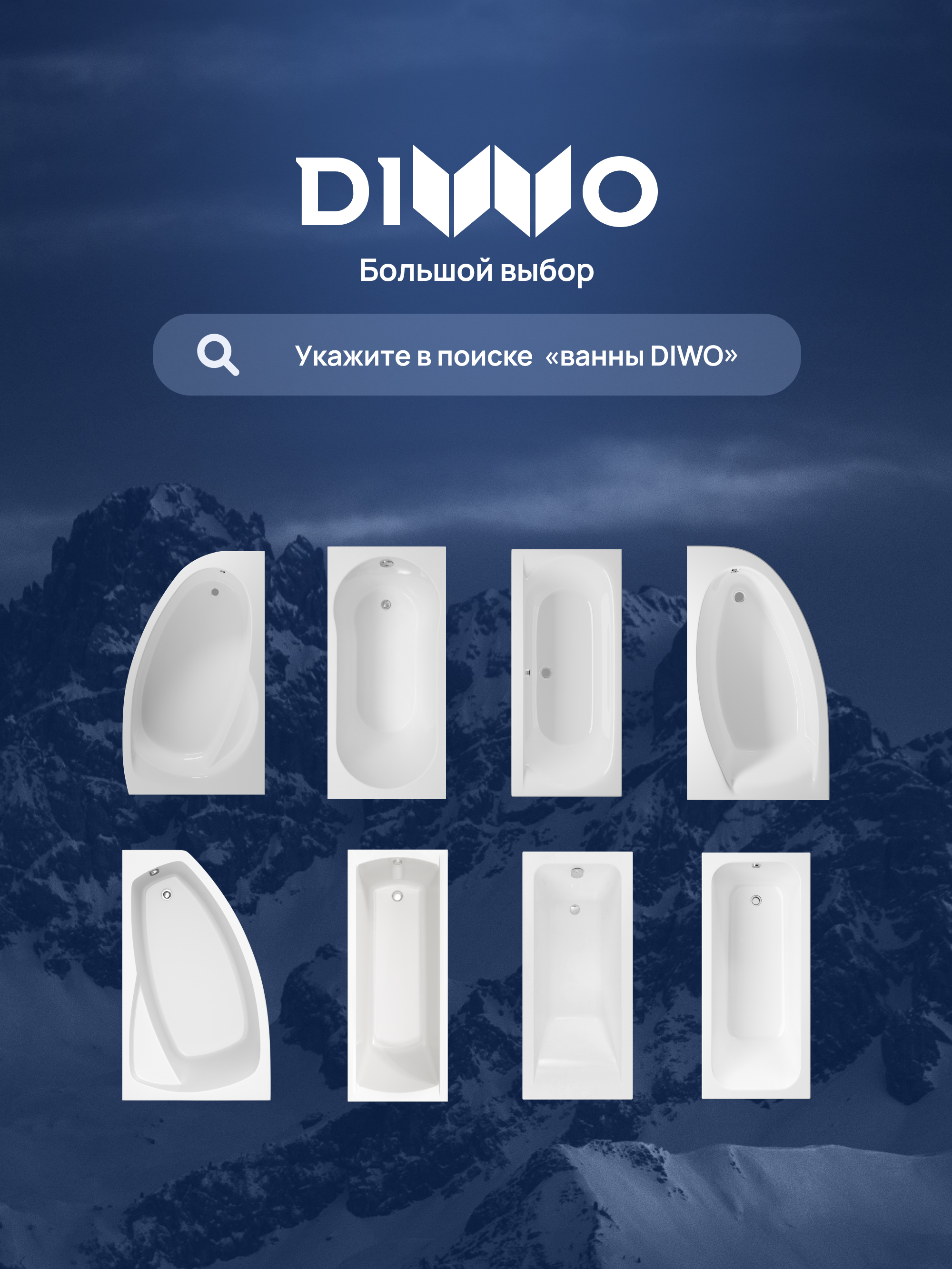 Акриловая ванна DIWO Переславль 170x70 см, пристенная, белая, на ножках купить в Тамбове