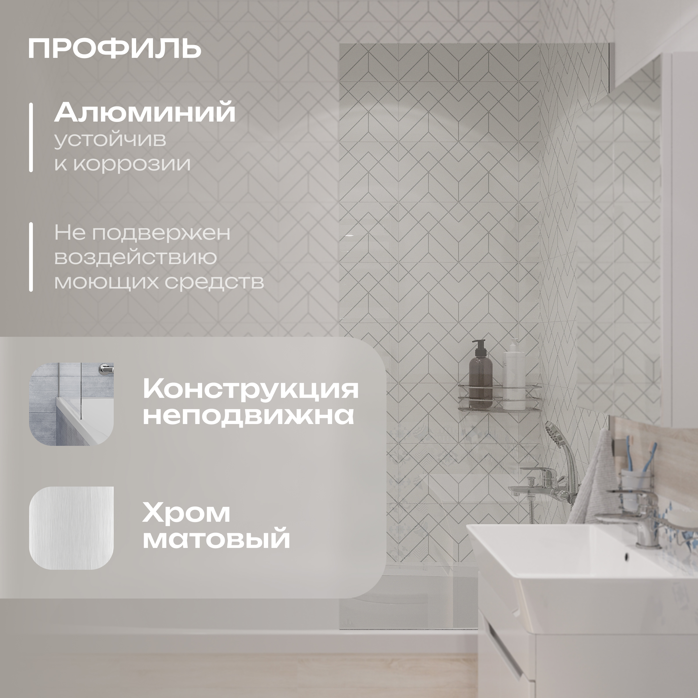 Шторка на ванну DIWO Ростов 4GW008 неподвижная, 60x150, хром купить в Тамбове