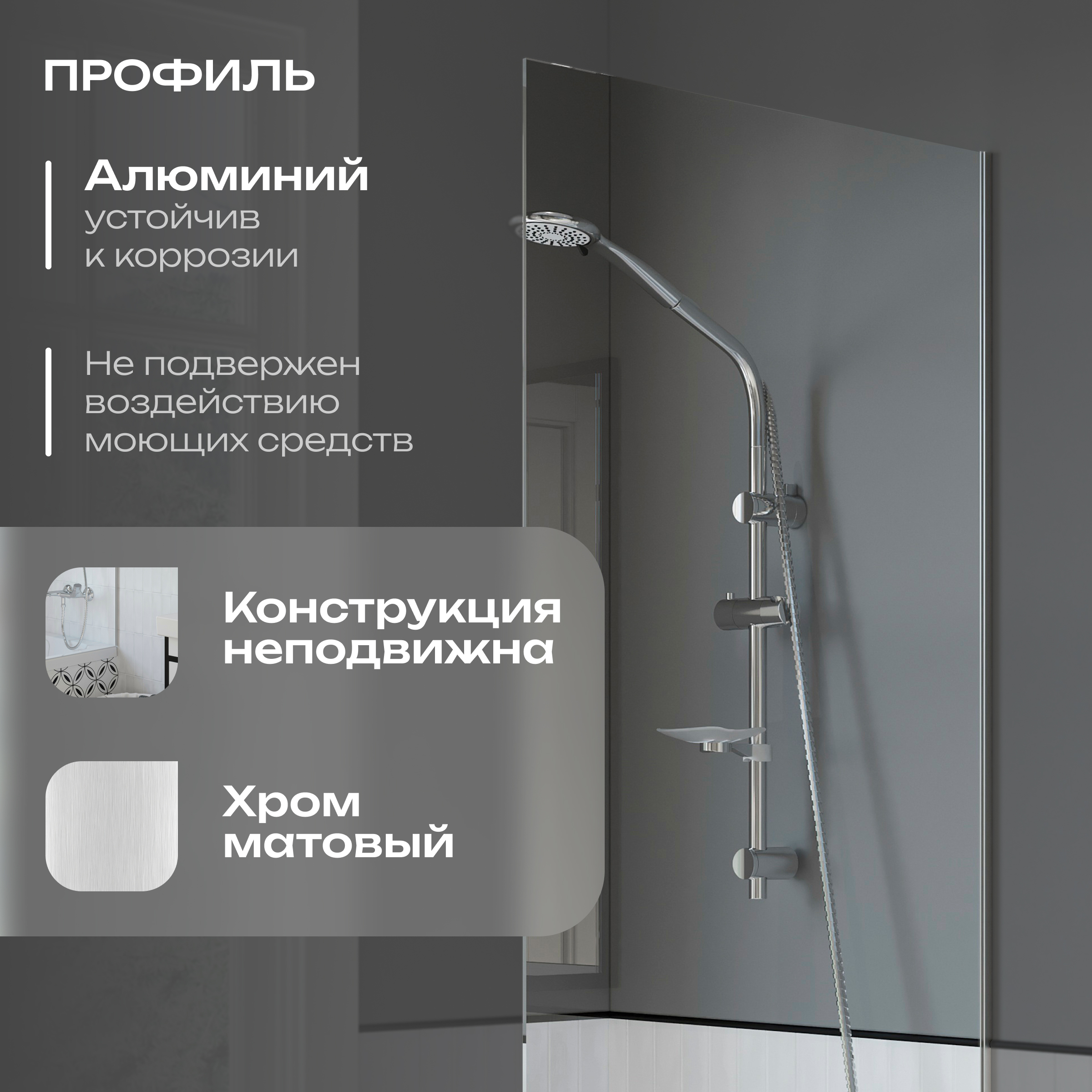 Шторка на ванну DIWO Ростов 4GW009 неподвижная, 70x150, хром купить в Тамбове