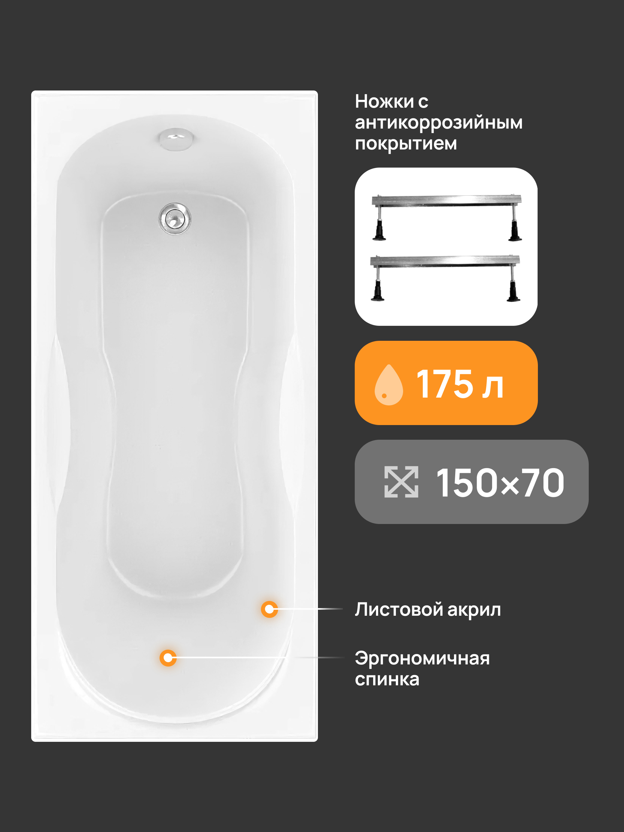 Акриловая ванна DIWO Ярославль 150x70 см, пристенная, белая, на ножках купить в Тамбове