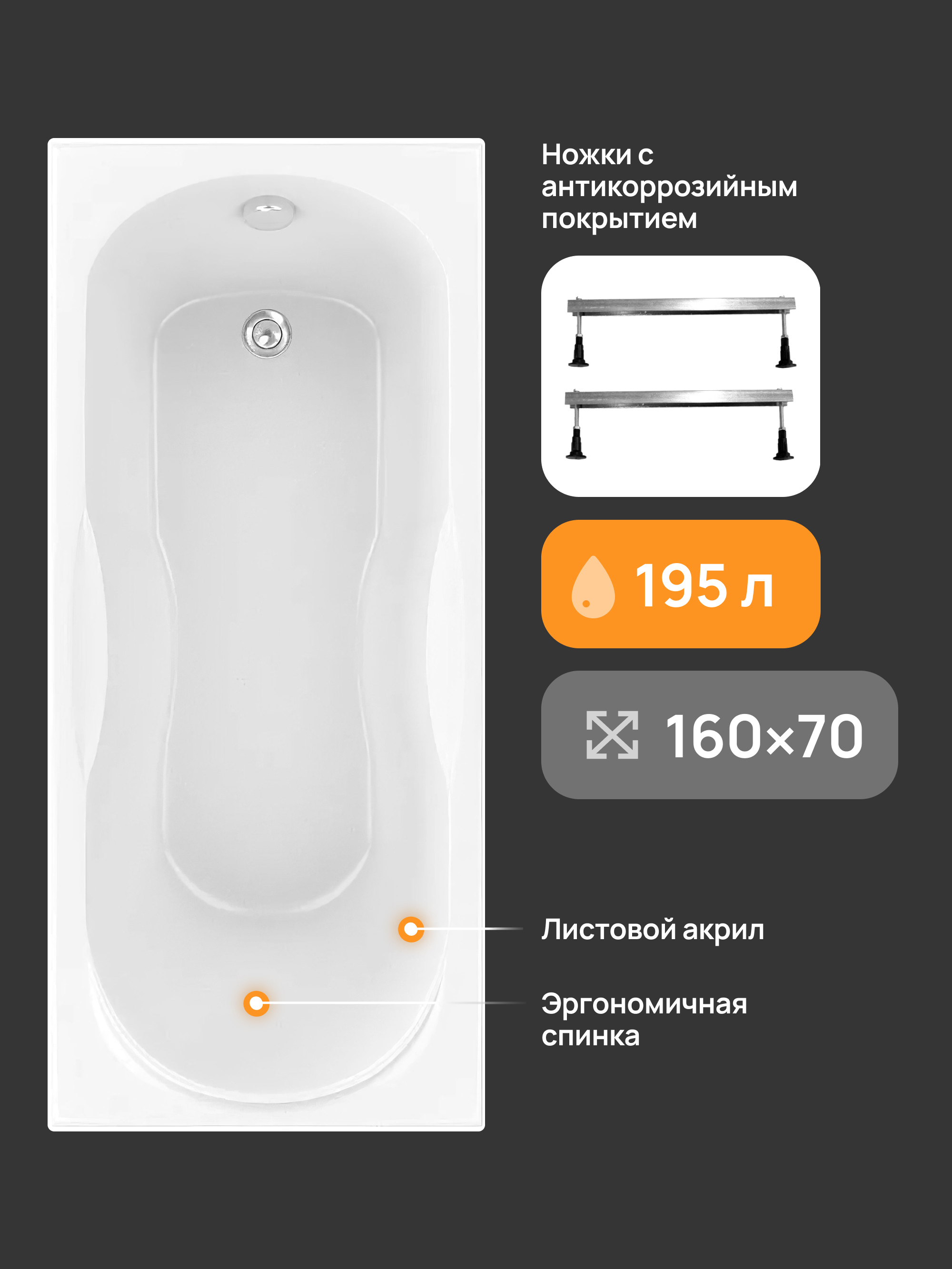 Акриловая ванна DIWO Ярославль 160x70 см, пристенная, белая, на ножках купить в Тамбове