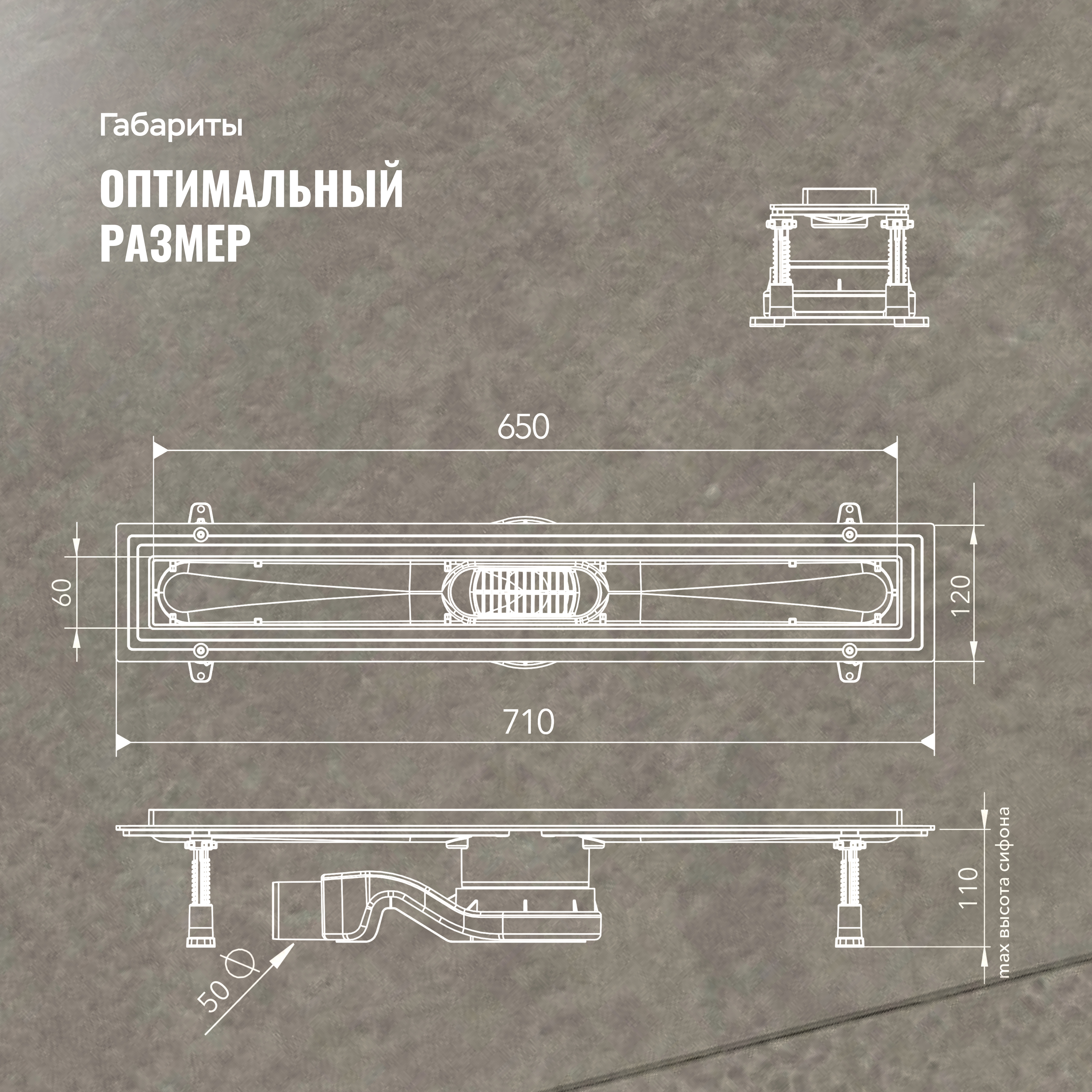 Душевой лоток CK DRAIN 1105-00165 65 см, с мокрым затвором, щелевая/под плитку решетка из нержавеющей стали купить в Тамбове