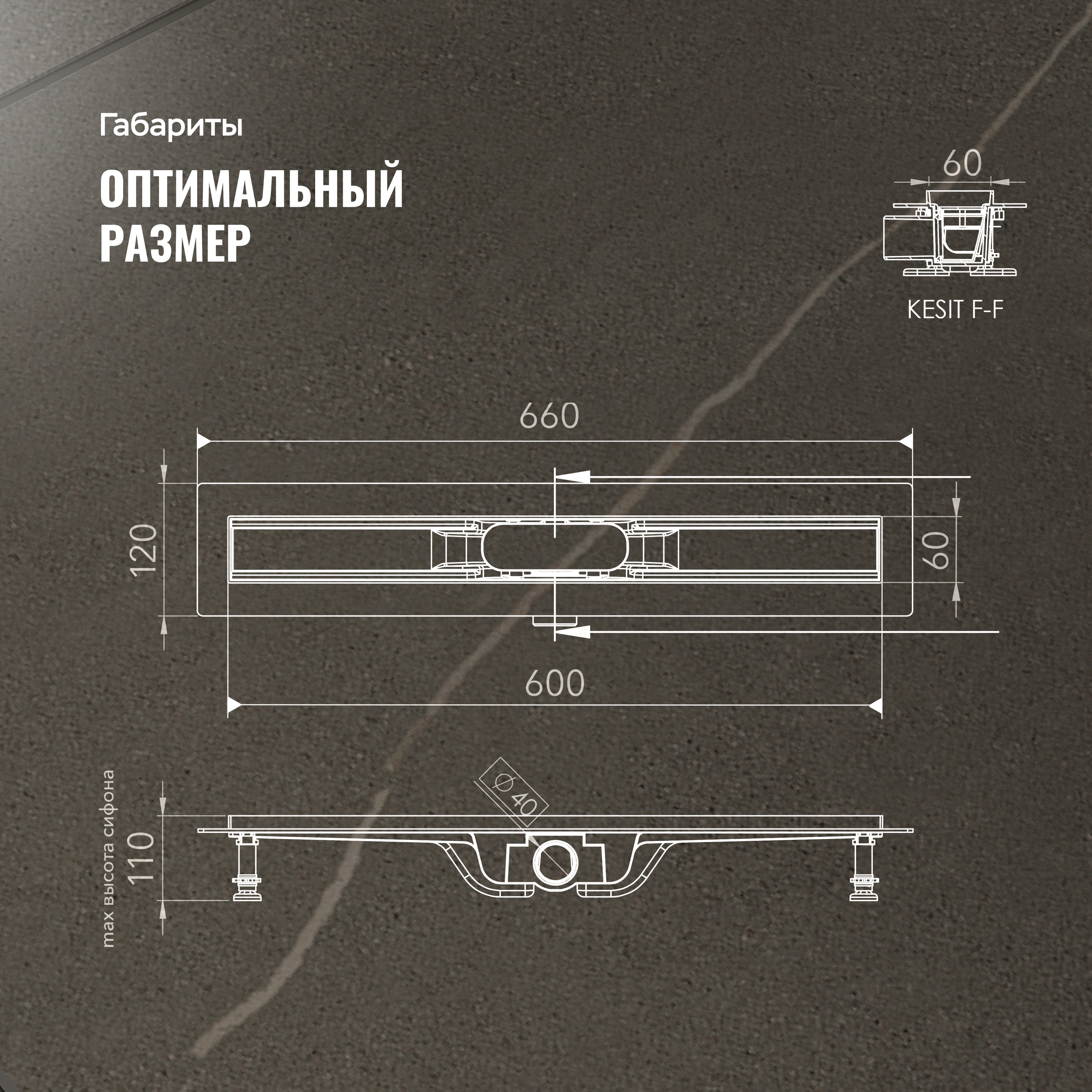 Душевой лоток CK DRAIN AQPL10-60 Stick 60 см, решетка из нержавеющей стали купить в Тамбове