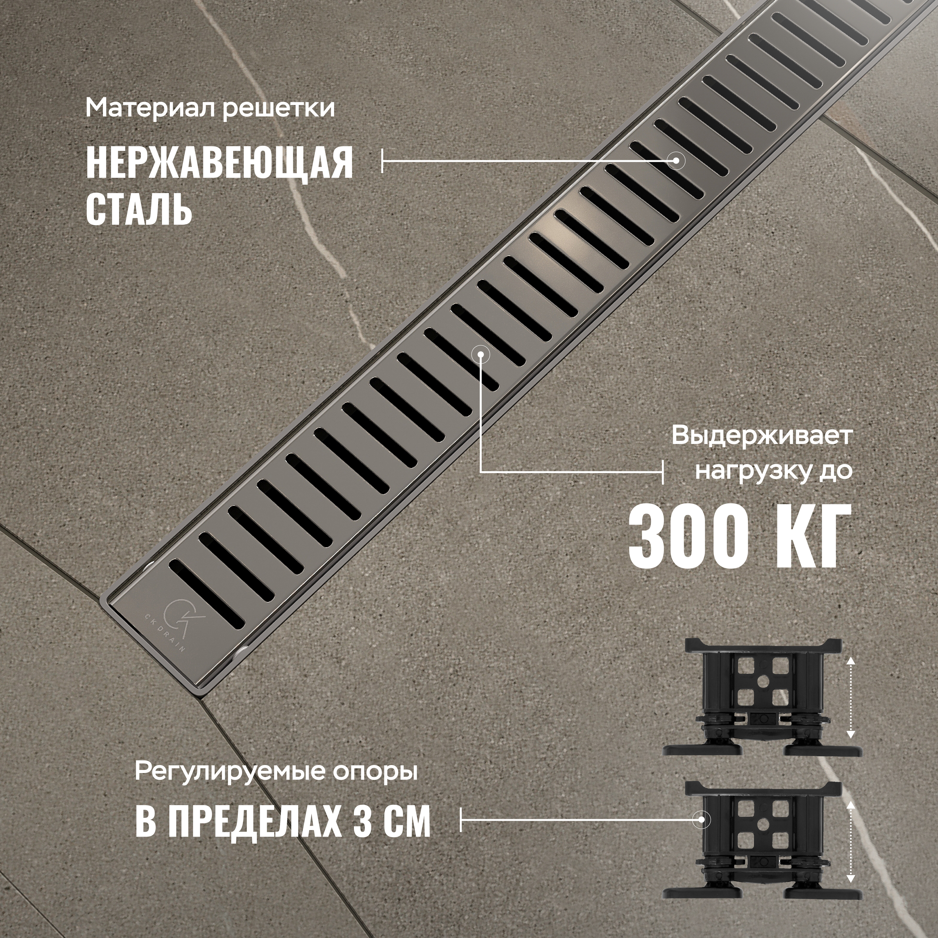 Душевой лоток CK DRAIN AQPL10-80 Stick 80 см, решетка из нержавеющей стали купить в Тамбове