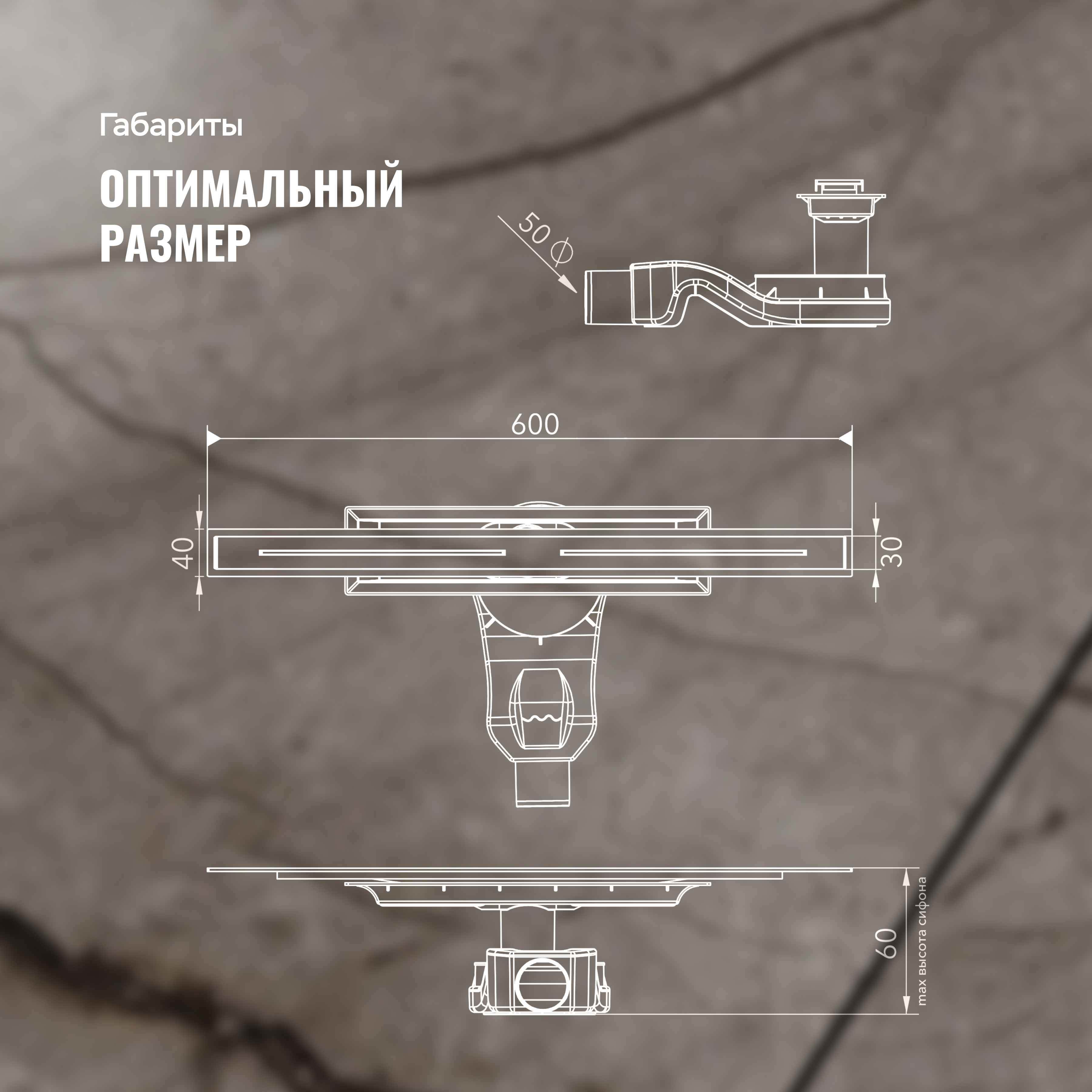 Душевой лоток CK DRAIN RİO-AQUA006-60 60 см, двойной, с мокрым затвором, щелевой, из нержавеющей стали, с решеткой купить в Тамбове