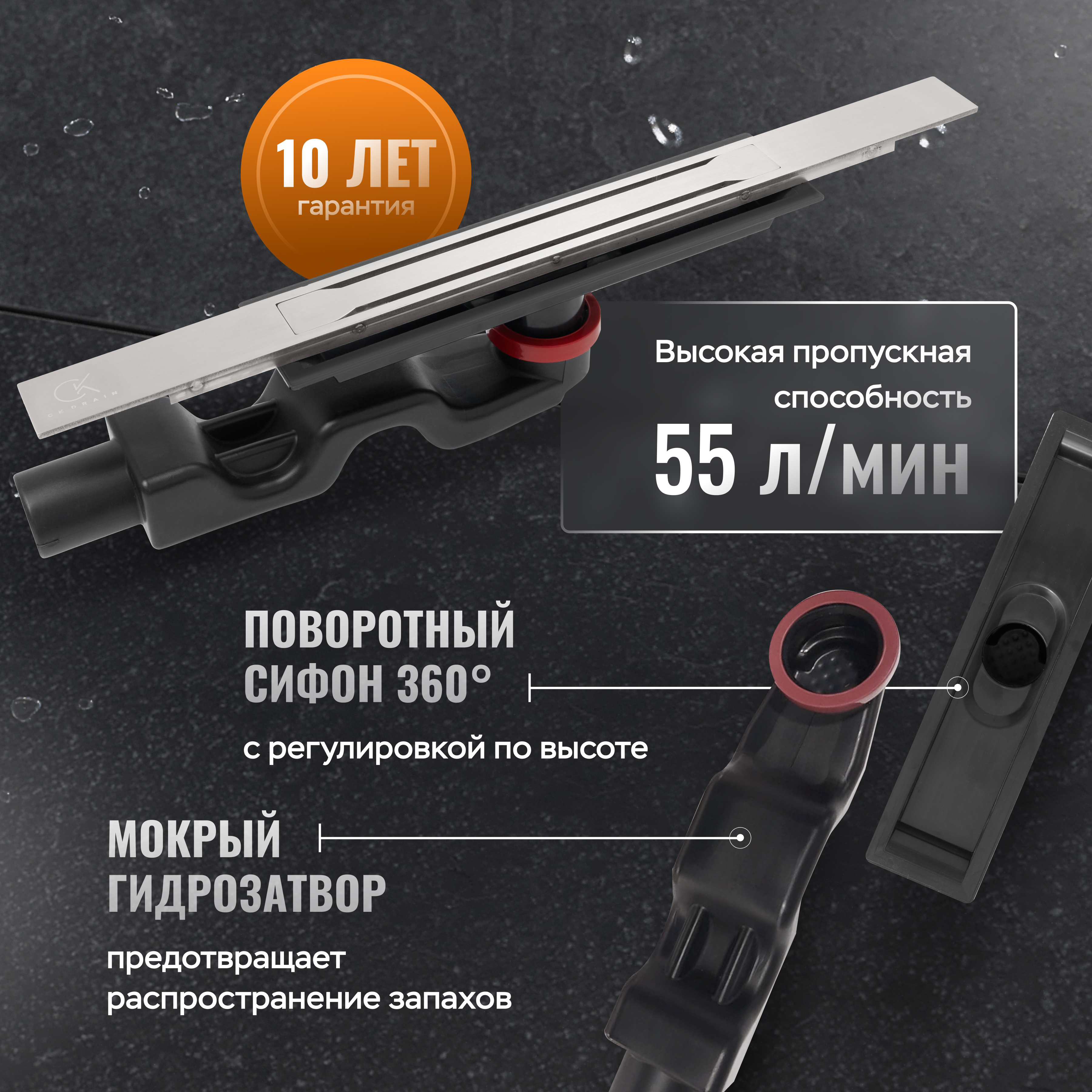 Душевой лоток CK DRAIN VERA-SAQUA014 60 см, двойной, с мокрым затвором, щелевой, из нержавеющей стали, с решеткой купить в Тамбове