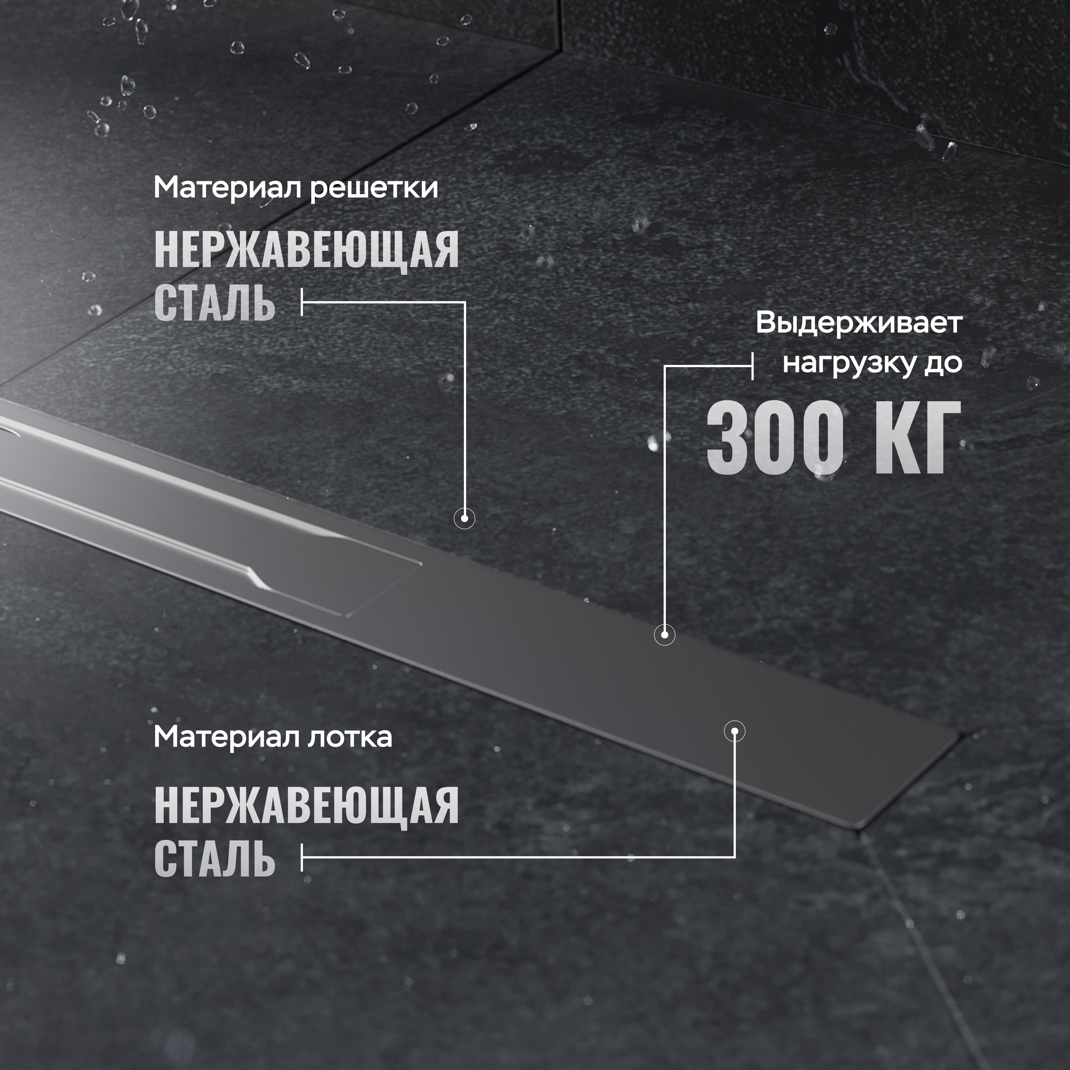 Душевой лоток CK DRAIN VERA-SAQUA014 60 см, двойной, с мокрым затвором, щелевой, из нержавеющей стали, с решеткой купить в Тамбове