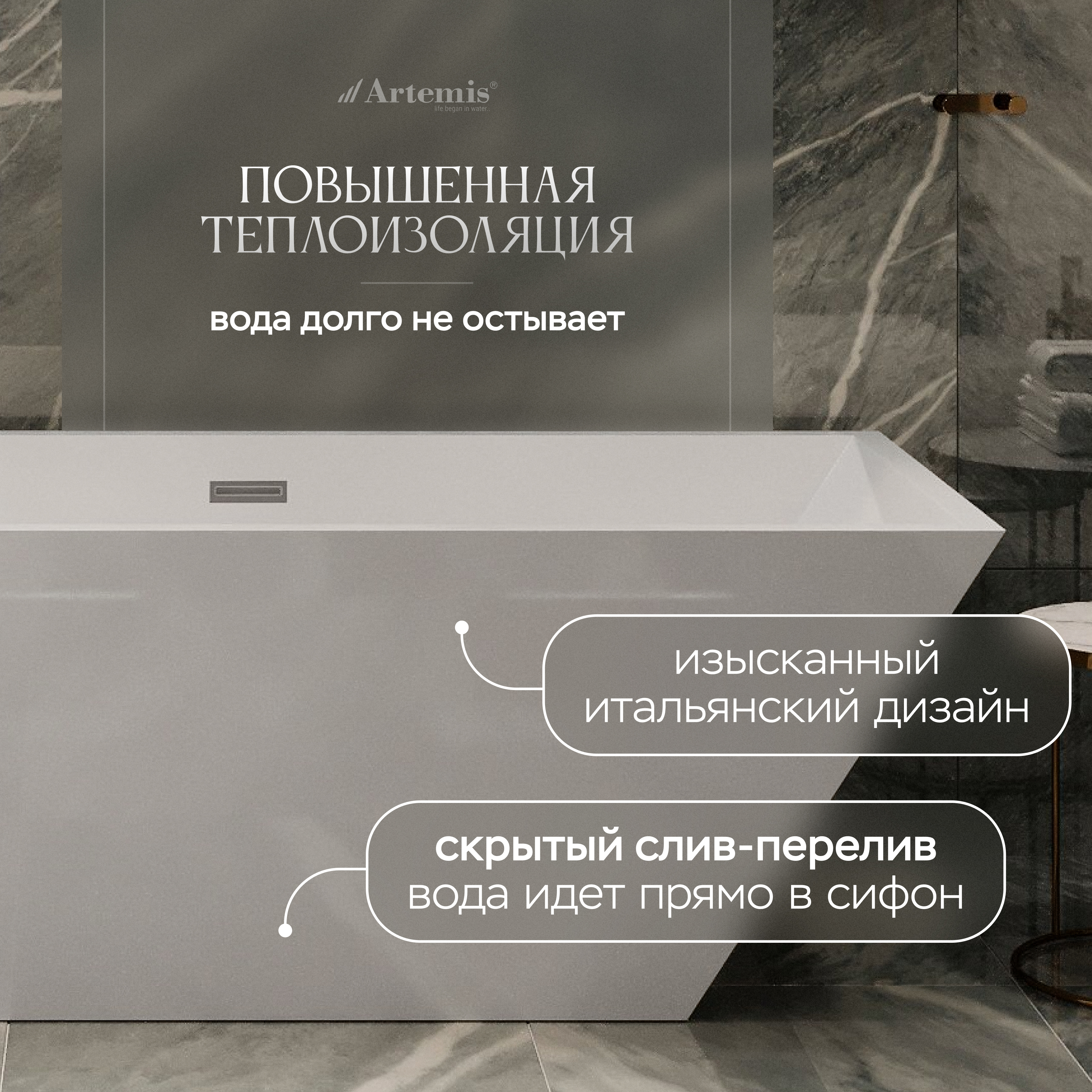 Акриловая ванна Artemis Tecla 170x75 см, отдельностоящая, белая, на ножках, со сливом-переливом купить в Тамбове