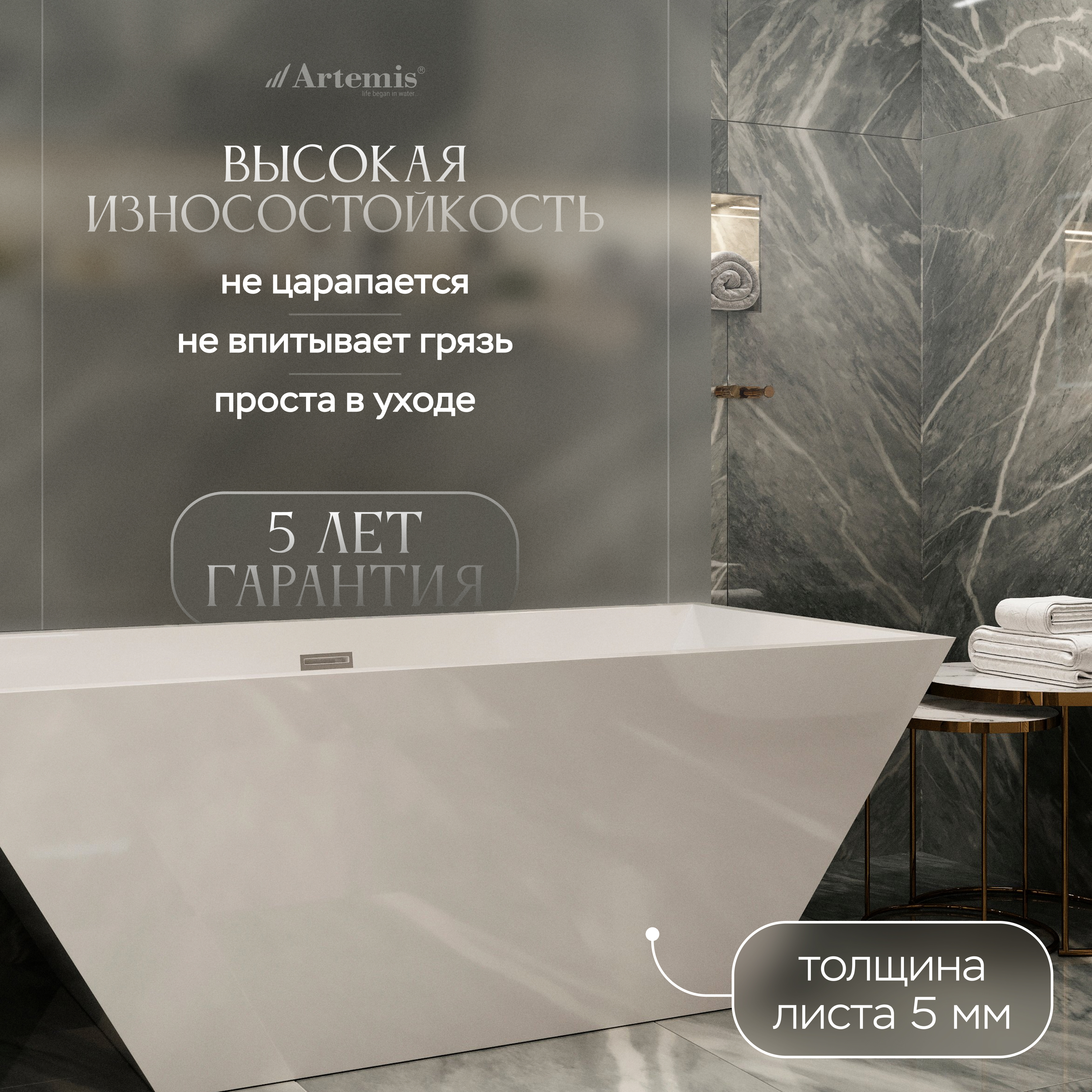 Акриловая ванна Artemis Tecla 170x75 см, отдельностоящая, белая, на ножках, со сливом-переливом купить в Тамбове