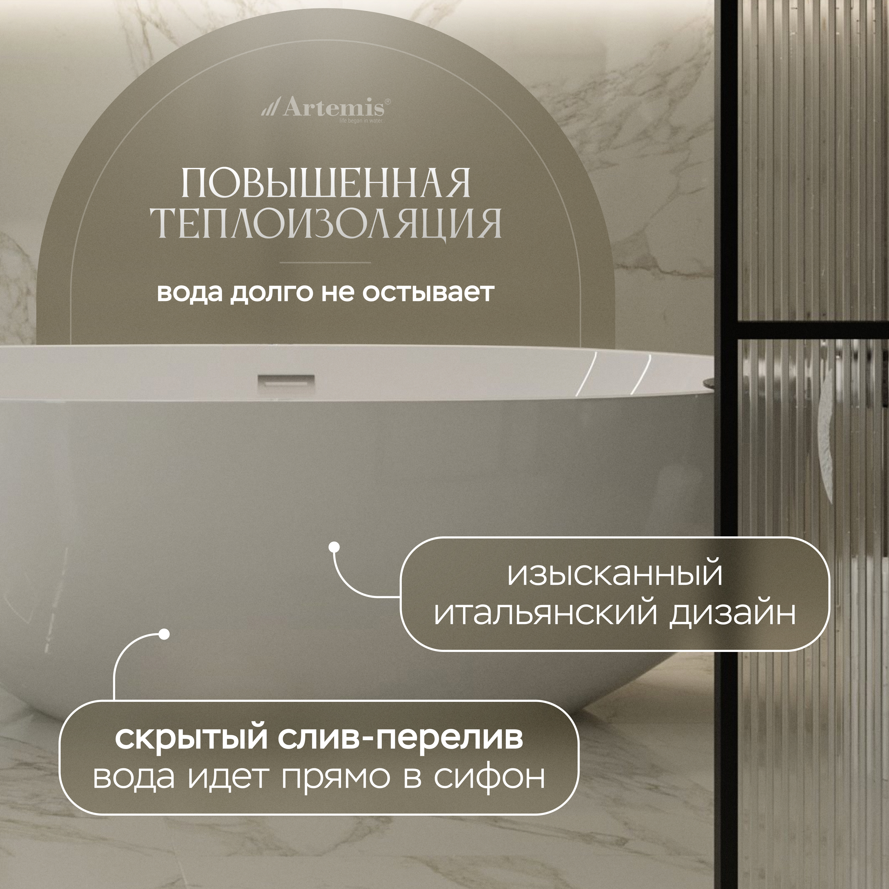 Акриловая ванна Artemis Leonia 170x85 см, отдельностоящая, белая, овальная, на ножках, со сливом-переливом купить в Тамбове