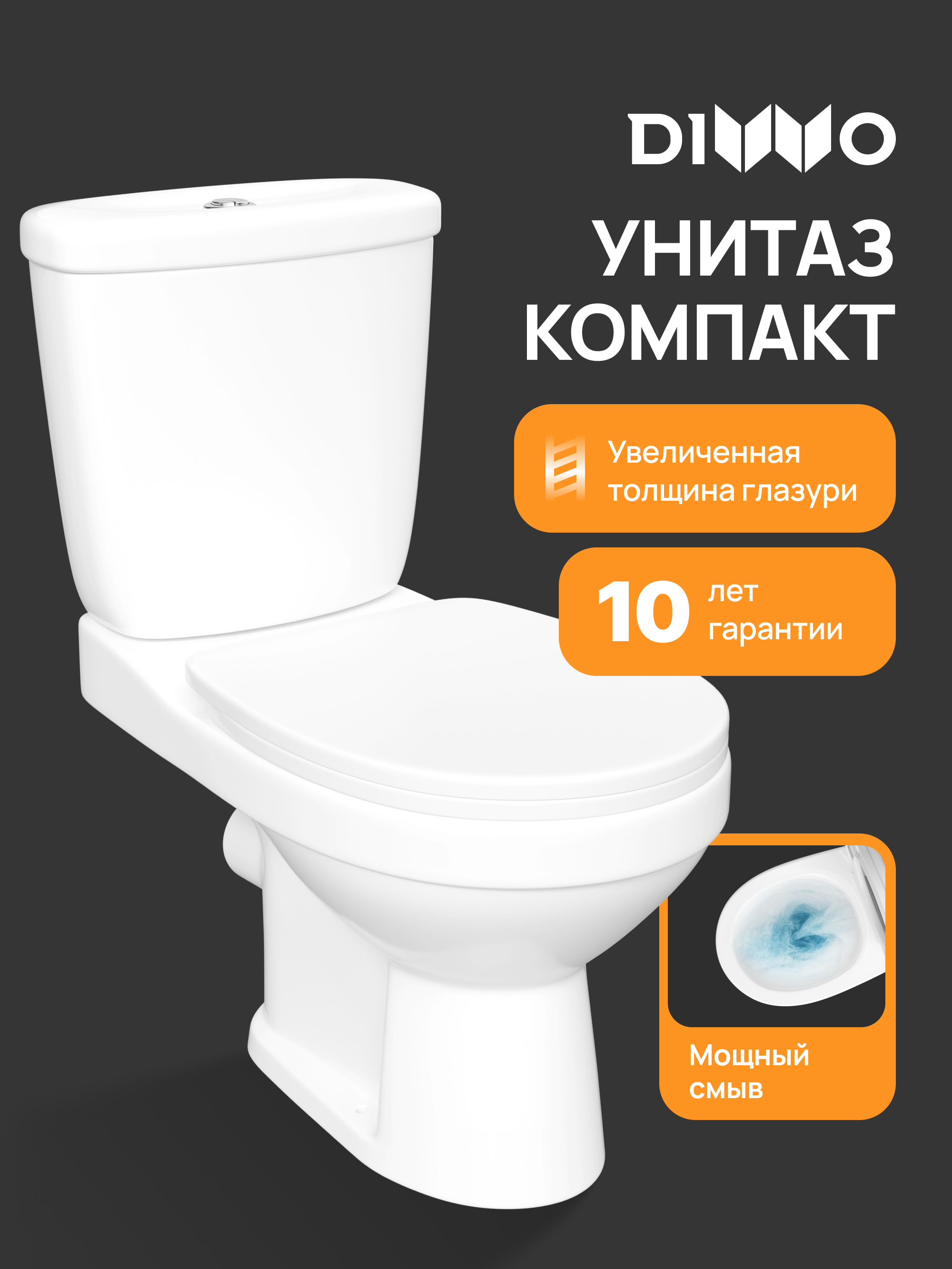 купить Унитаз-компакт напольный DIWO Ростов 0401