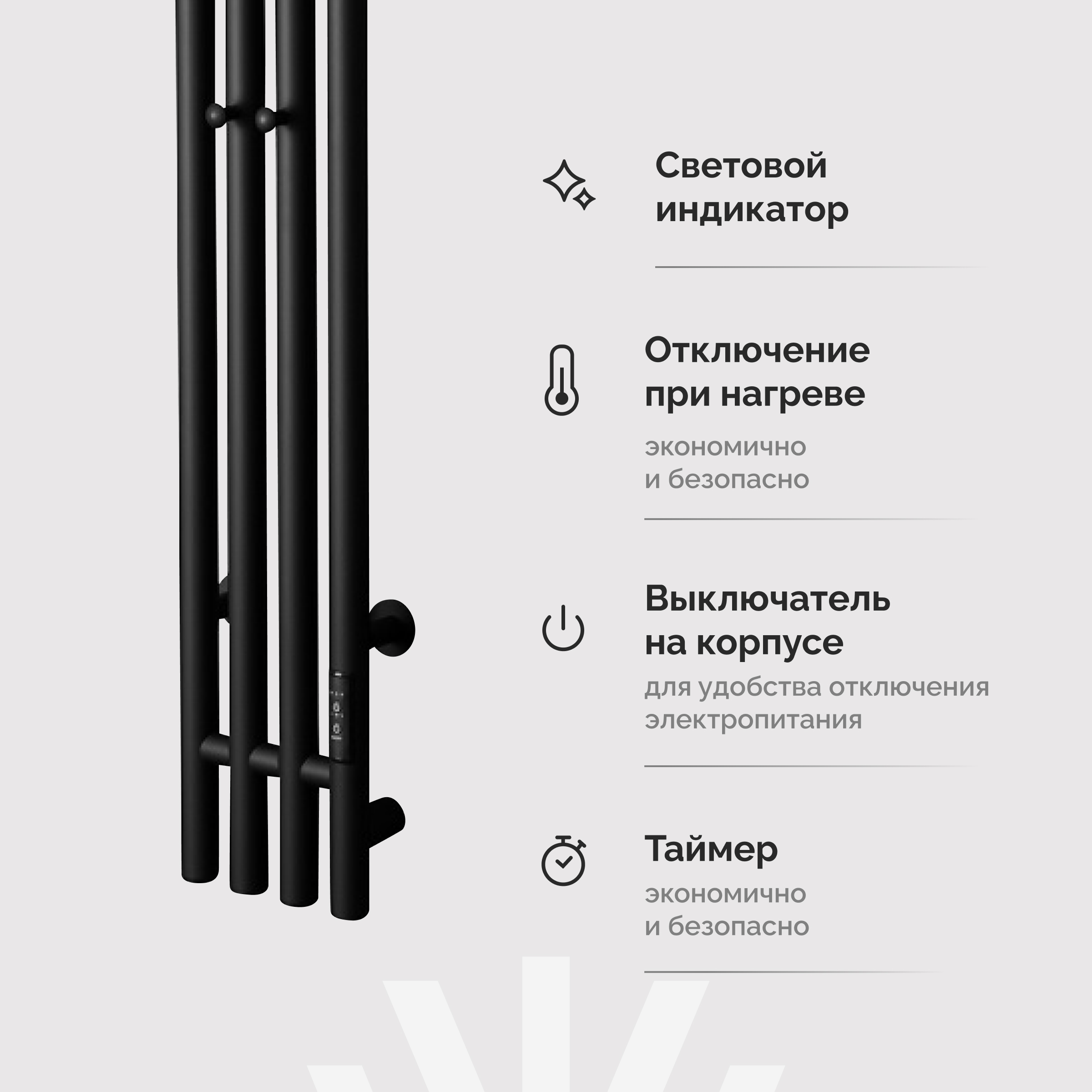 Полотенцесушитель электрический EWRIKA Пенелопа V 120x15 см, подключение справа, скрытое подключение справа, матовый черный, I-образный, из стали купить в Тамбове