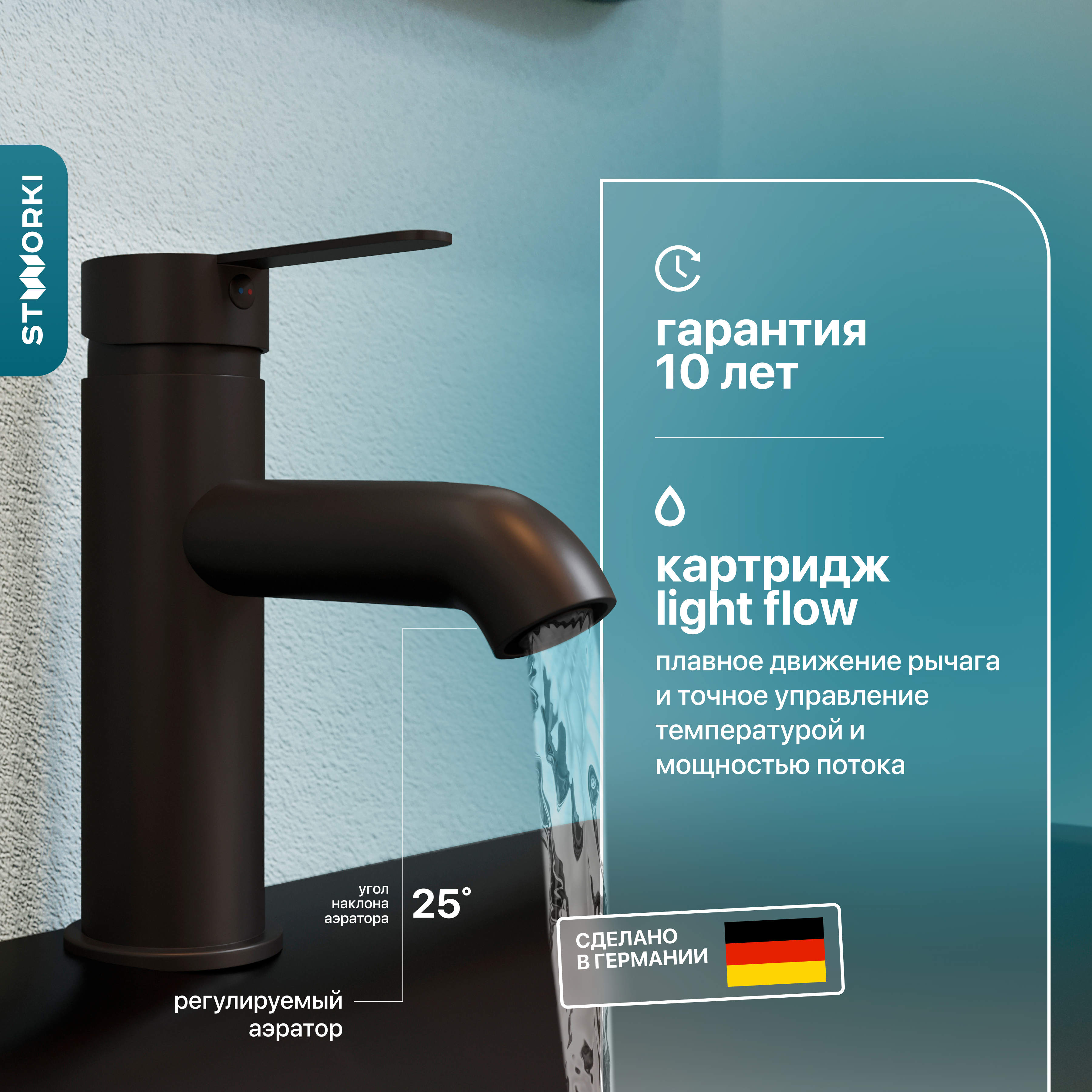 купить Смеситель для раковины STWORKI Стокгольм HFSG02130 черный, латунь, однорычажный, матовый