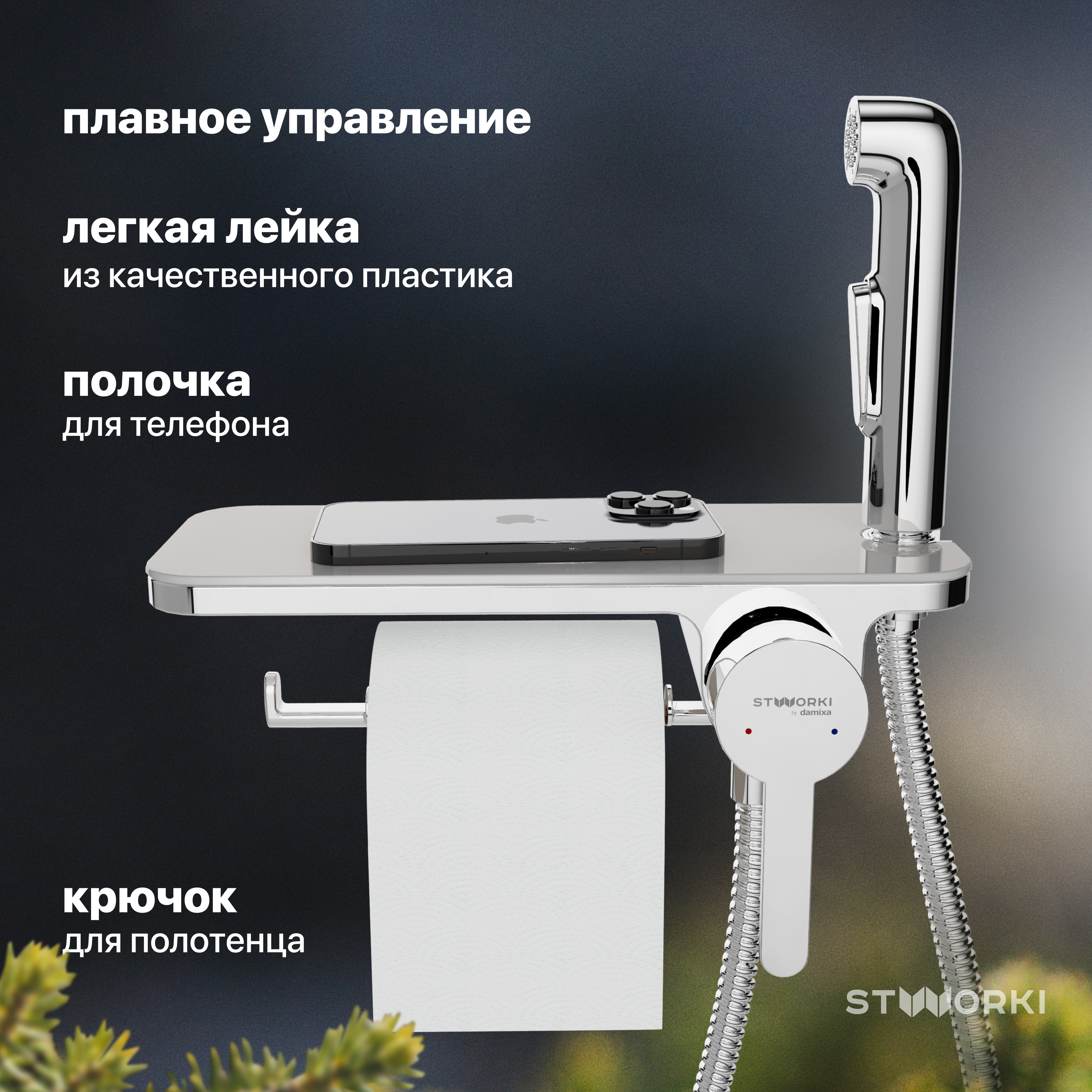 Гигиенический душ со смесителем STWORKI Стокгольм HFSG35000 С ВНУТРЕННЕЙ ЧАСТЬЮ, хром, встраиваемый, настенный, латунь купить в Тамбове