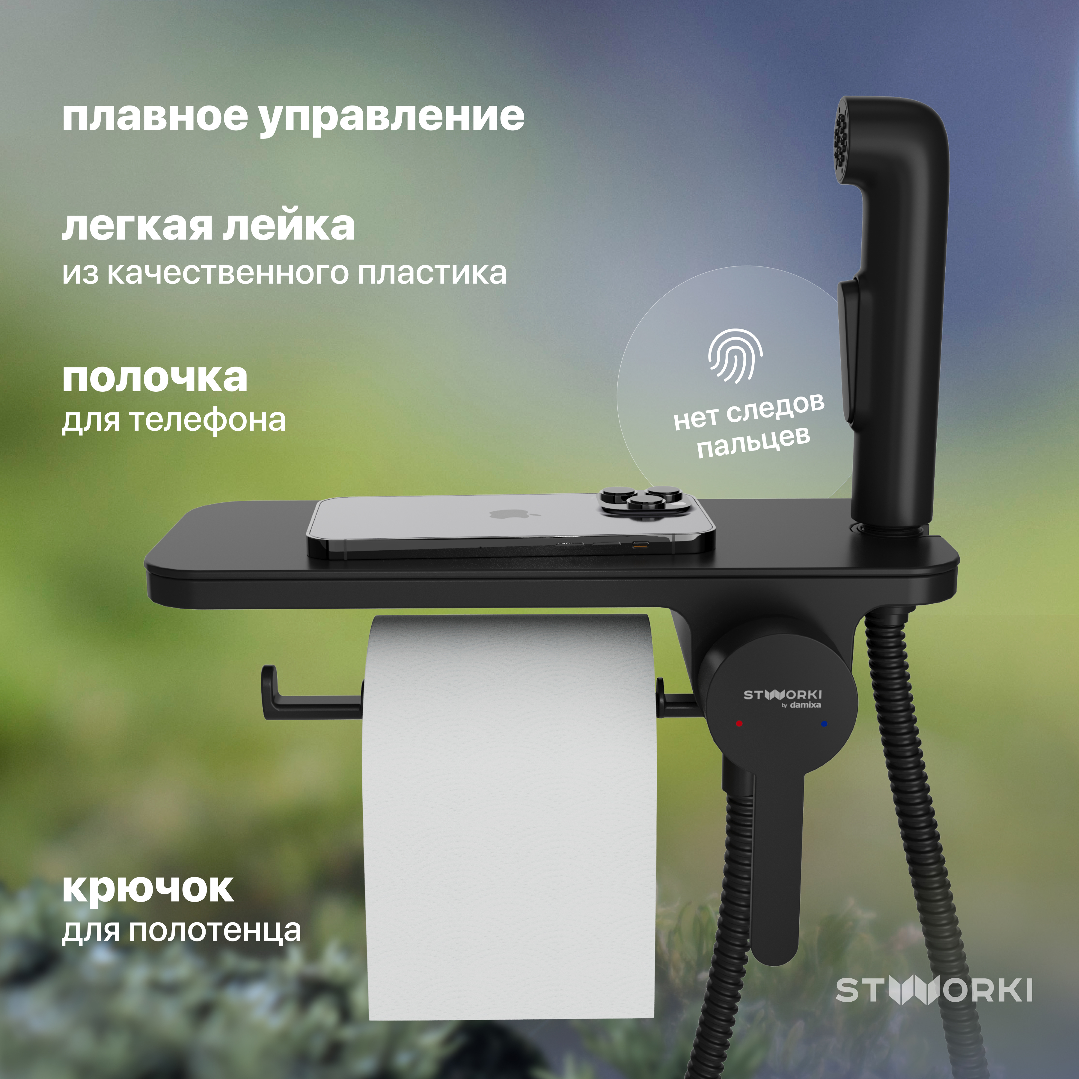 Гигиенический душ со смесителем STWORKI Стокгольм HFSG35030 С ВНУТРЕННЕЙ ЧАСТЬЮ, черный купить в Тамбове