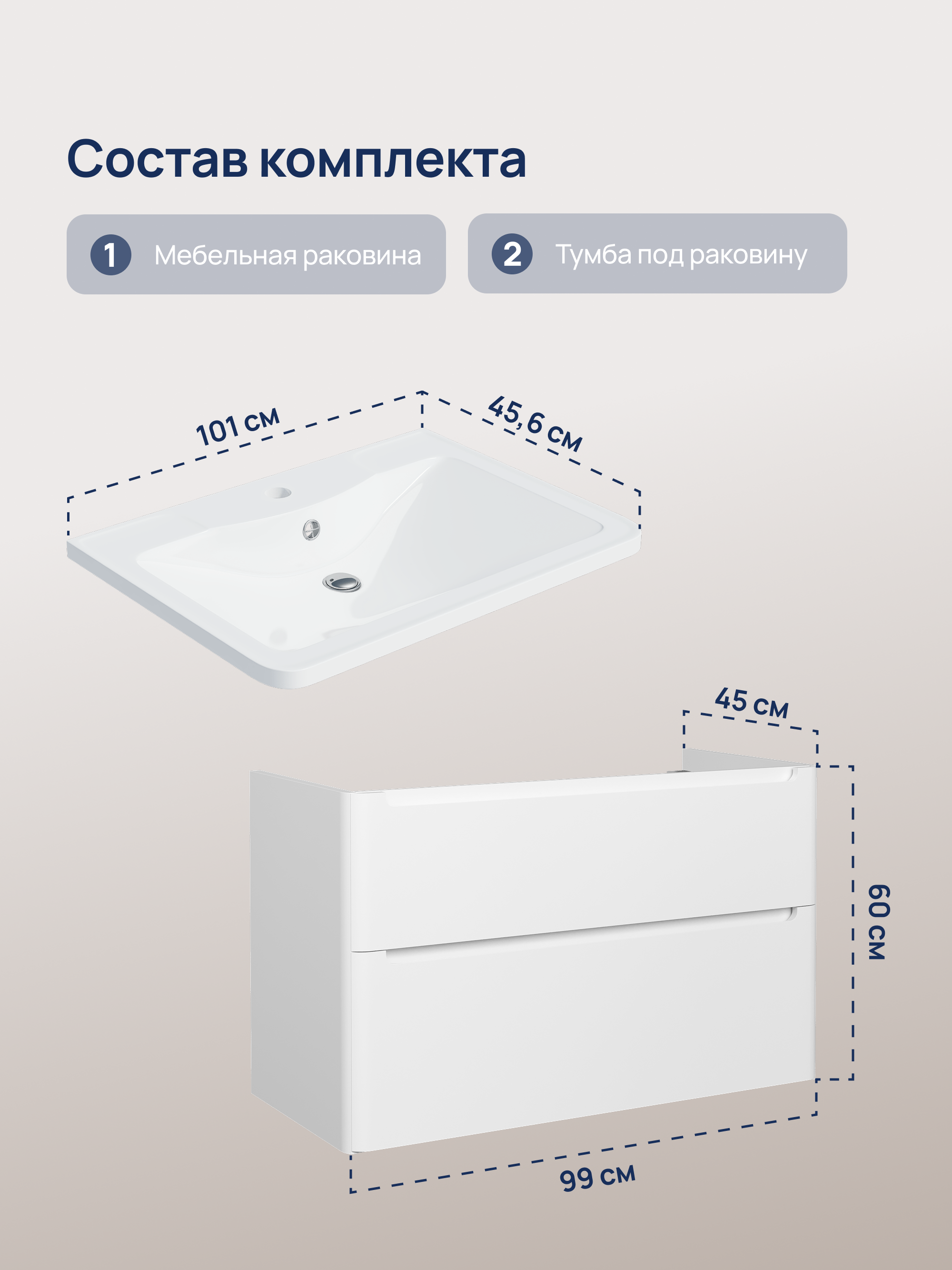 Тумба с раковиной STWORKI Монтре 100 белая купить в Тамбове