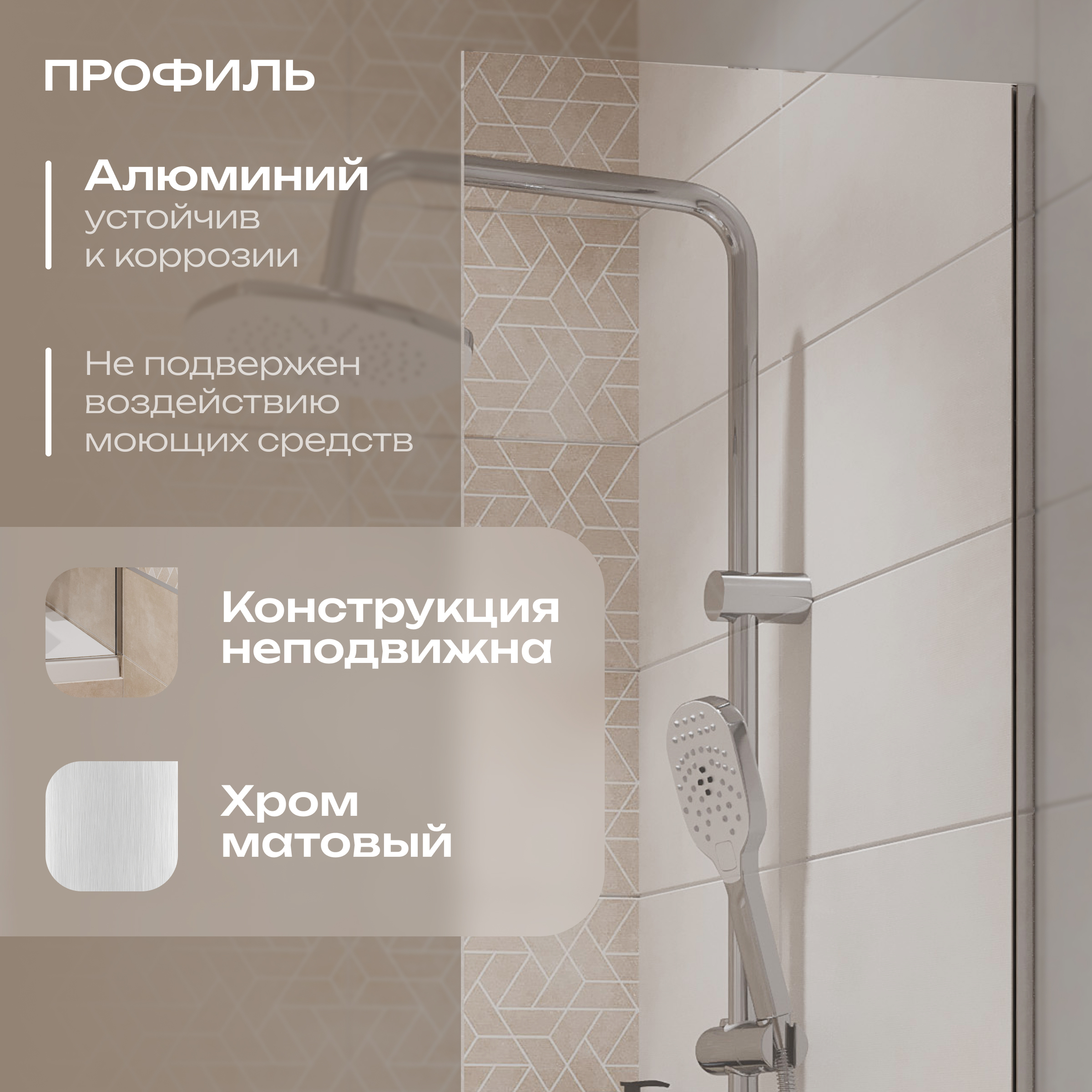 Шторка на ванну DIWO Ростов 4GW014 неподвижная, 40x150, хром купить в Тамбове