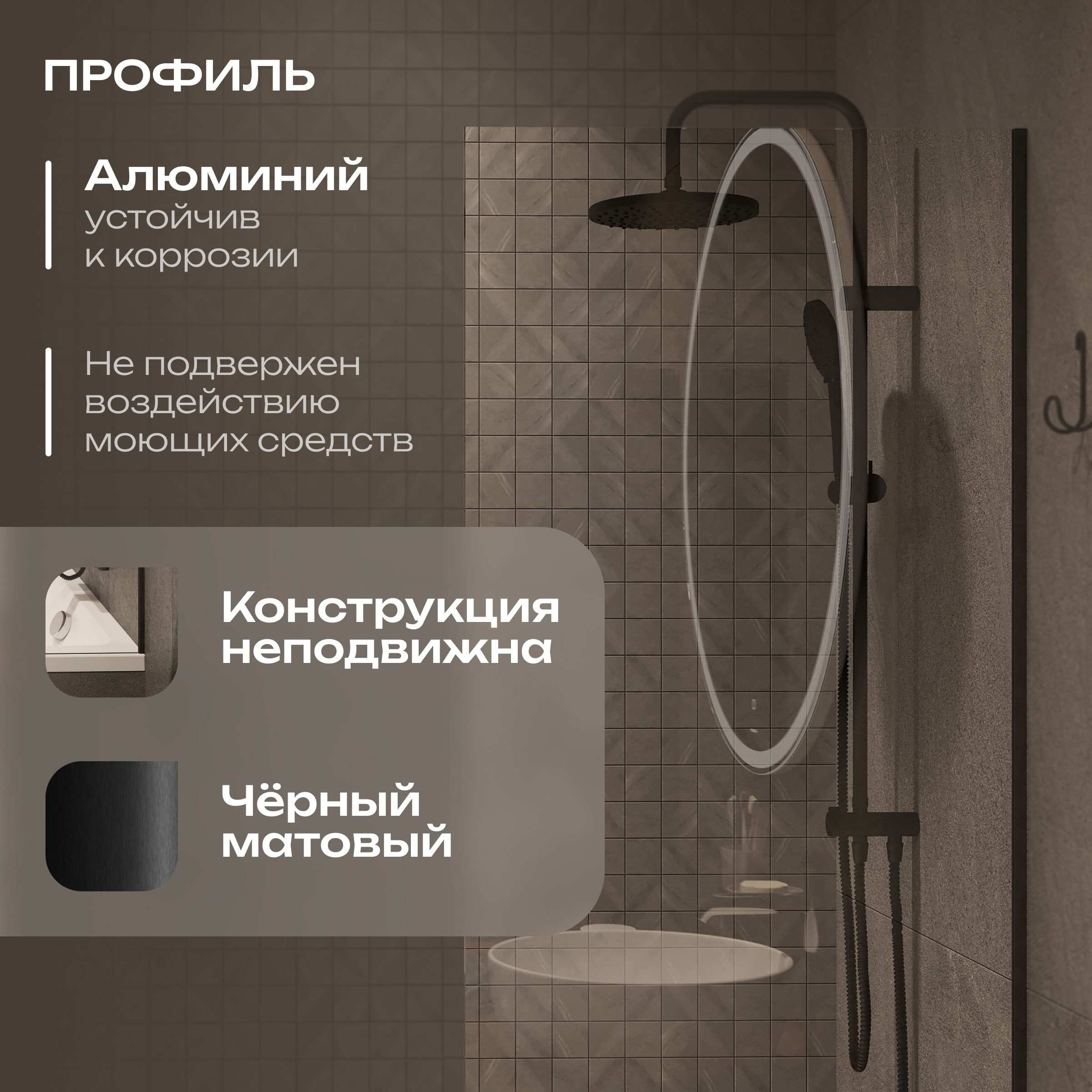 Шторка на ванну DIWO Ростов 4GW011 неподвижная, 60x150, черная матовая купить в Тамбове