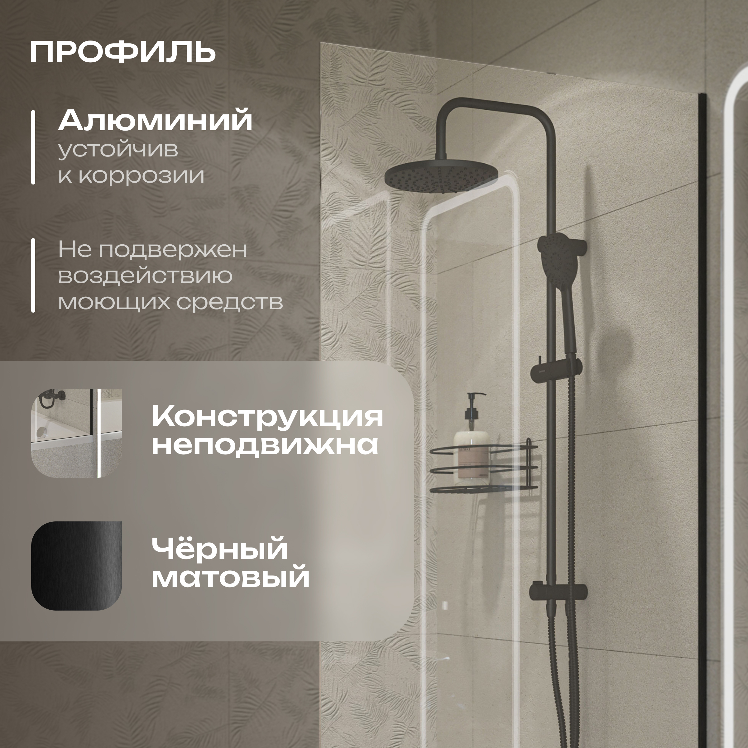 Шторка на ванну DIWO Ростов 4GW012 неподвижная, 70x150, черная матовая купить в Тамбове