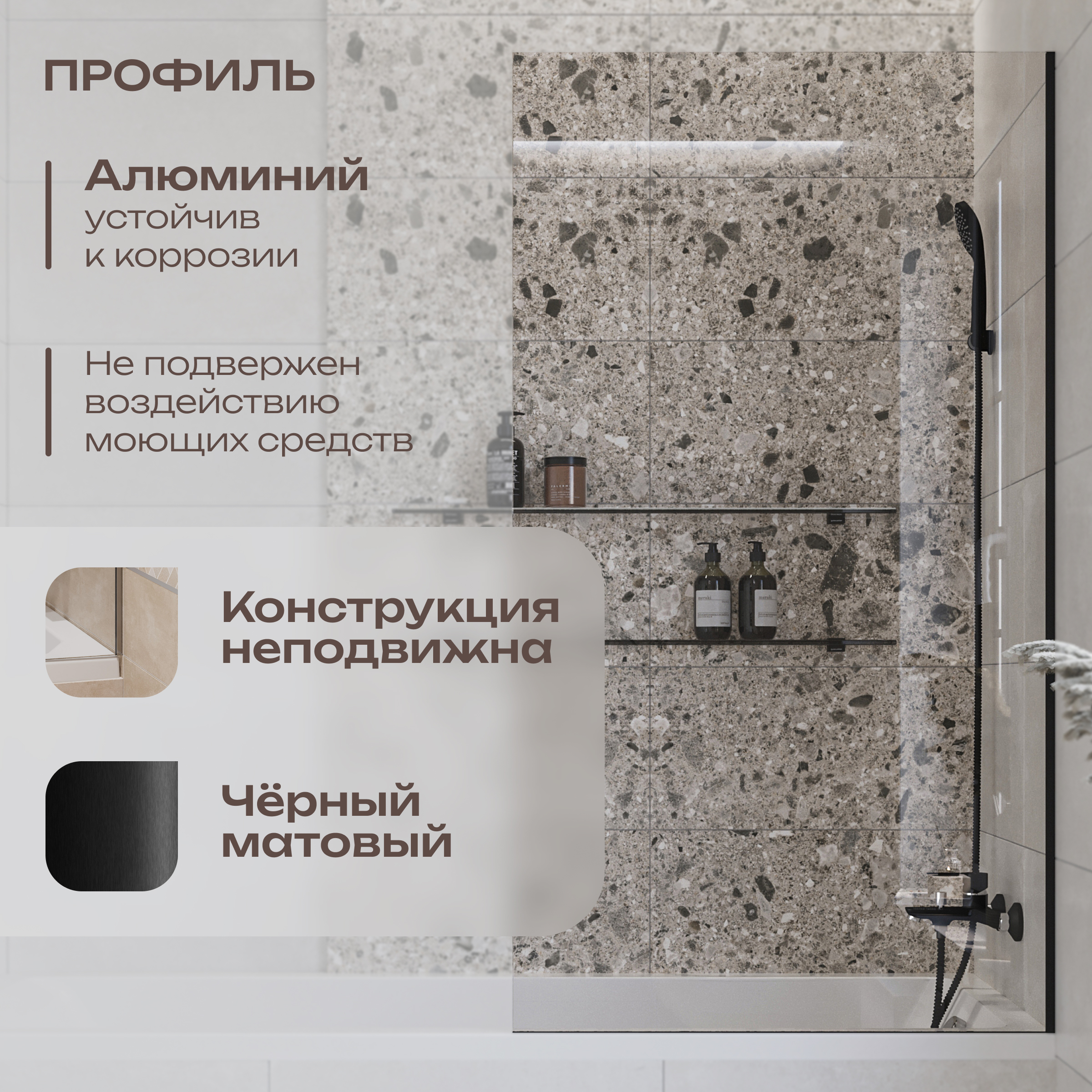 Шторка на ванну DIWO Ростов 4GW013 неподвижная, 80x150, черная матовая купить в Тамбове