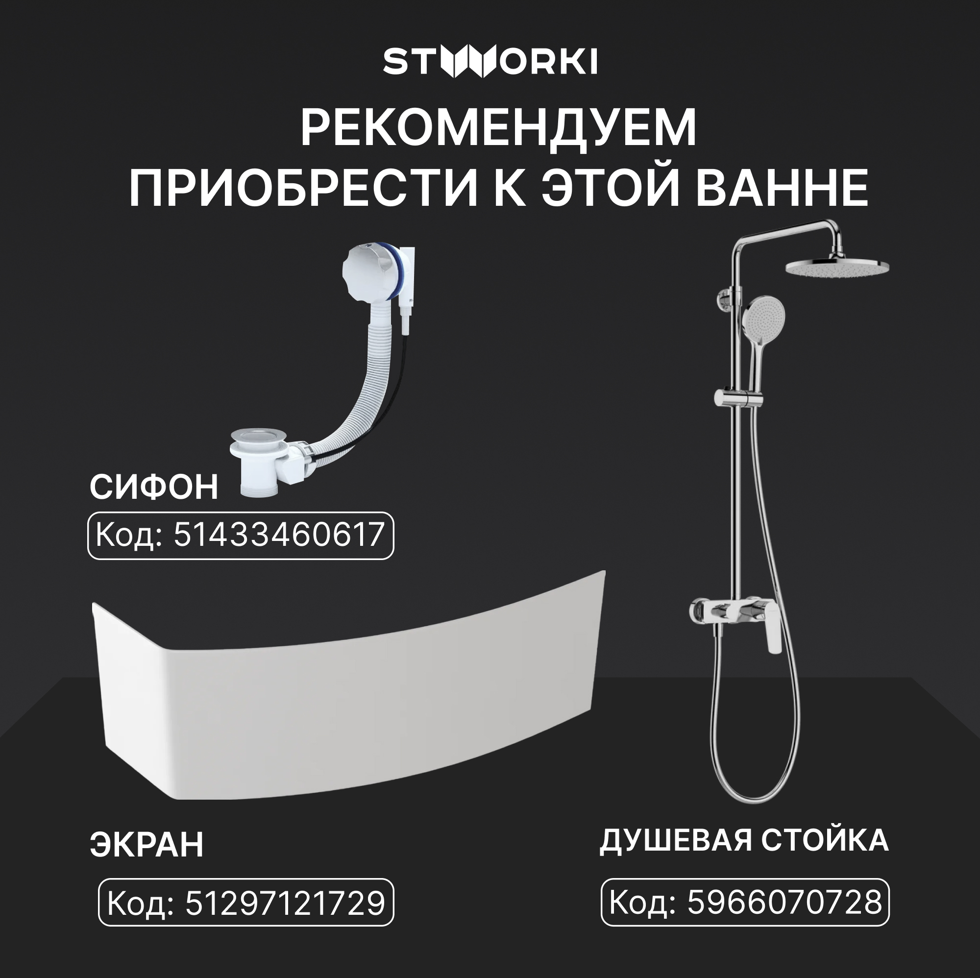Акриловая ванна STWORKI Монтре 150x90 см, угловая, правая, пристенная, белая, асимметричная, с каркасом, с сиденьем купить в Тамбове