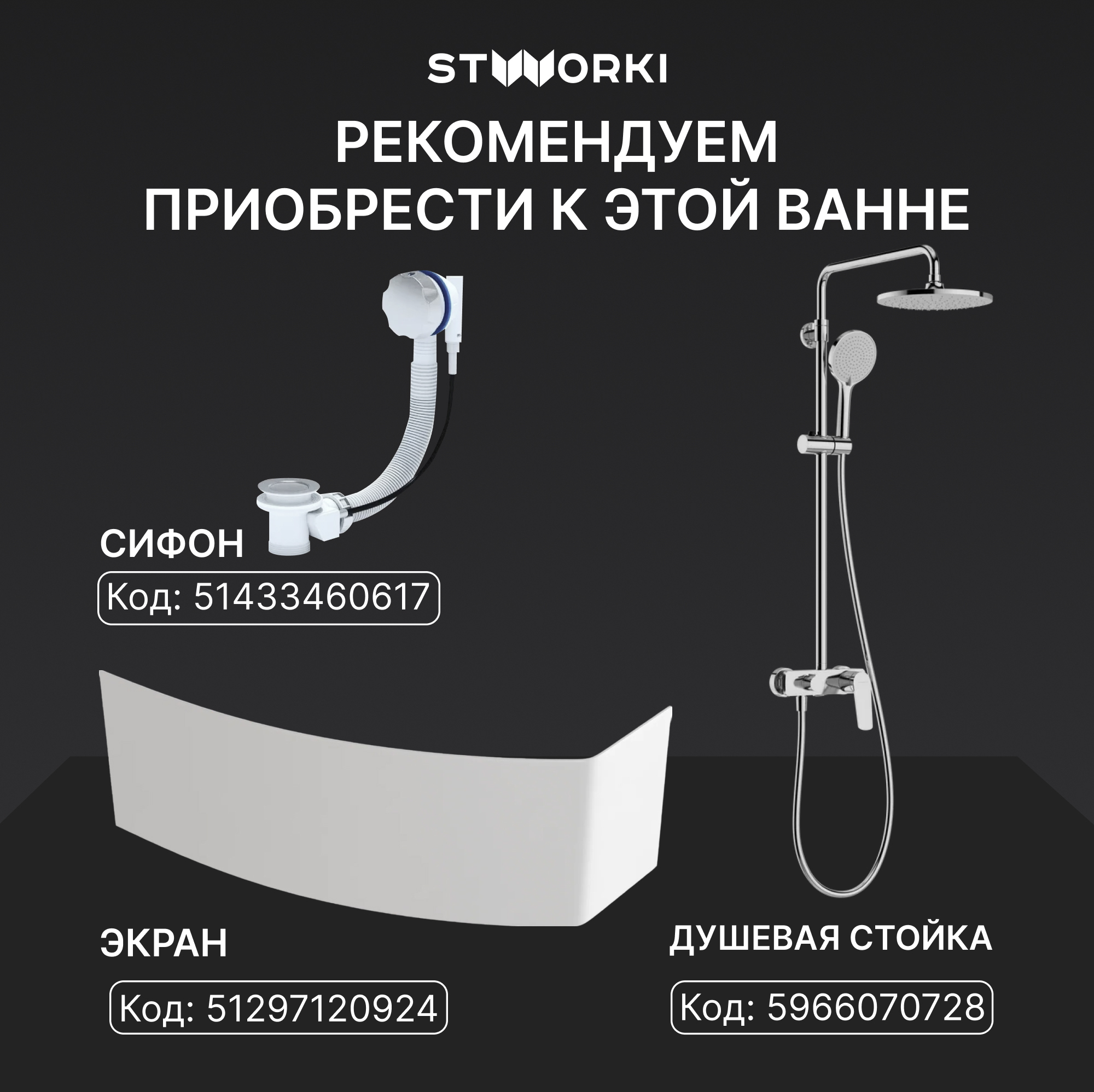 Акриловая ванна STWORKI Монтре 160x95 см, угловая, левая, пристенная, белая, асимметричная, с каркасом, с сиденьем купить в Тамбове