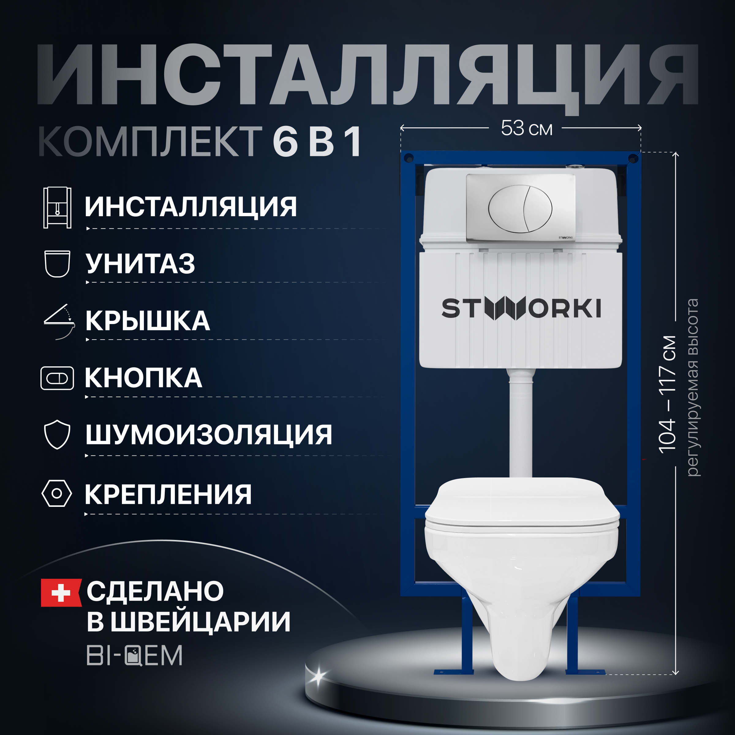 купить Комплект 3 в 1 Унитаз подвесной STWORKI Дублин SETK3504-0605-001-1-6000 + Инсталляция 510162 + Кнопка 230822 цвет глянцевый хром