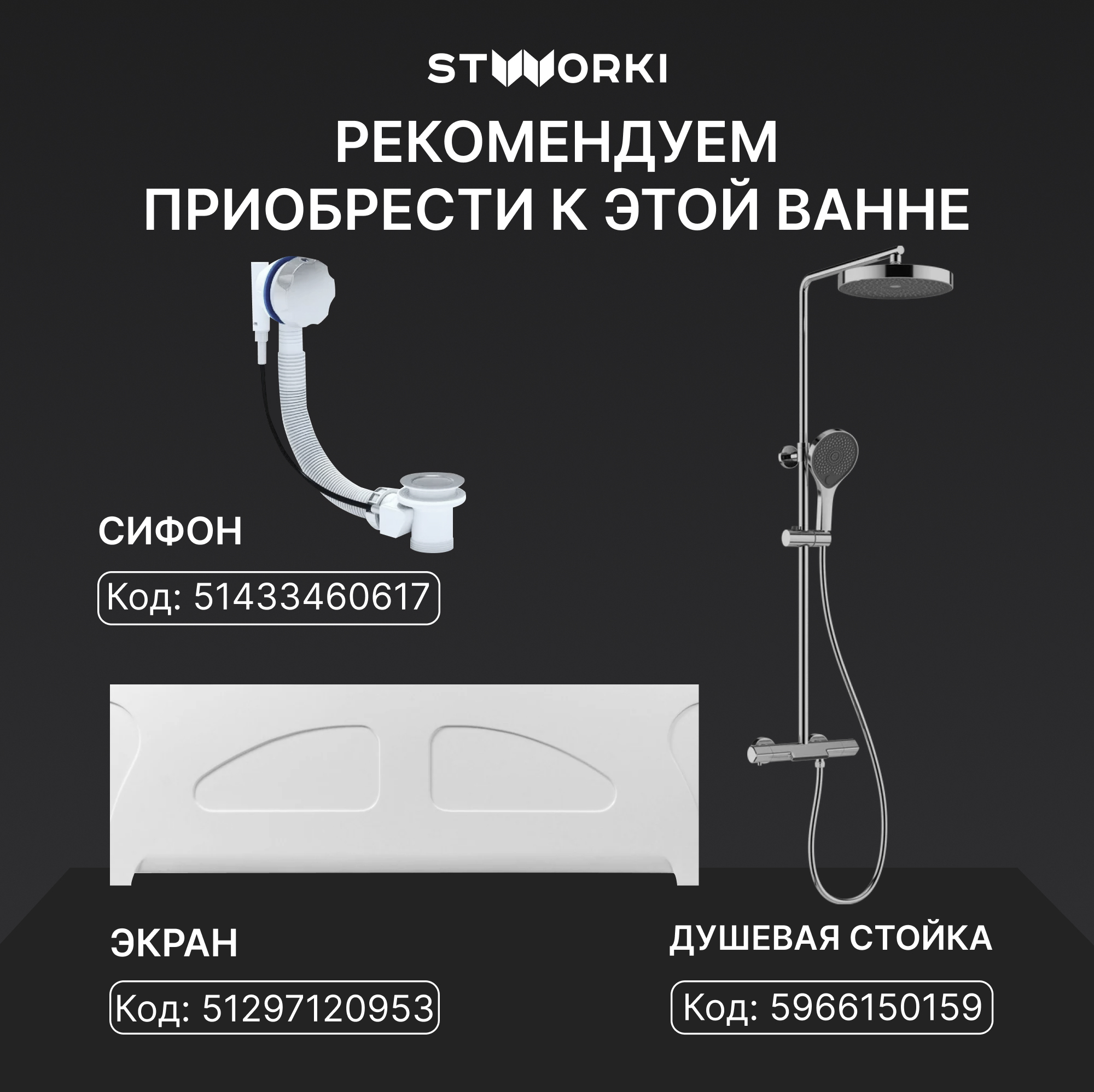 Ванна из искусственного камня STWORKI Ольборг 170x80 см, пристенная, белая, на ножках купить в Тамбове