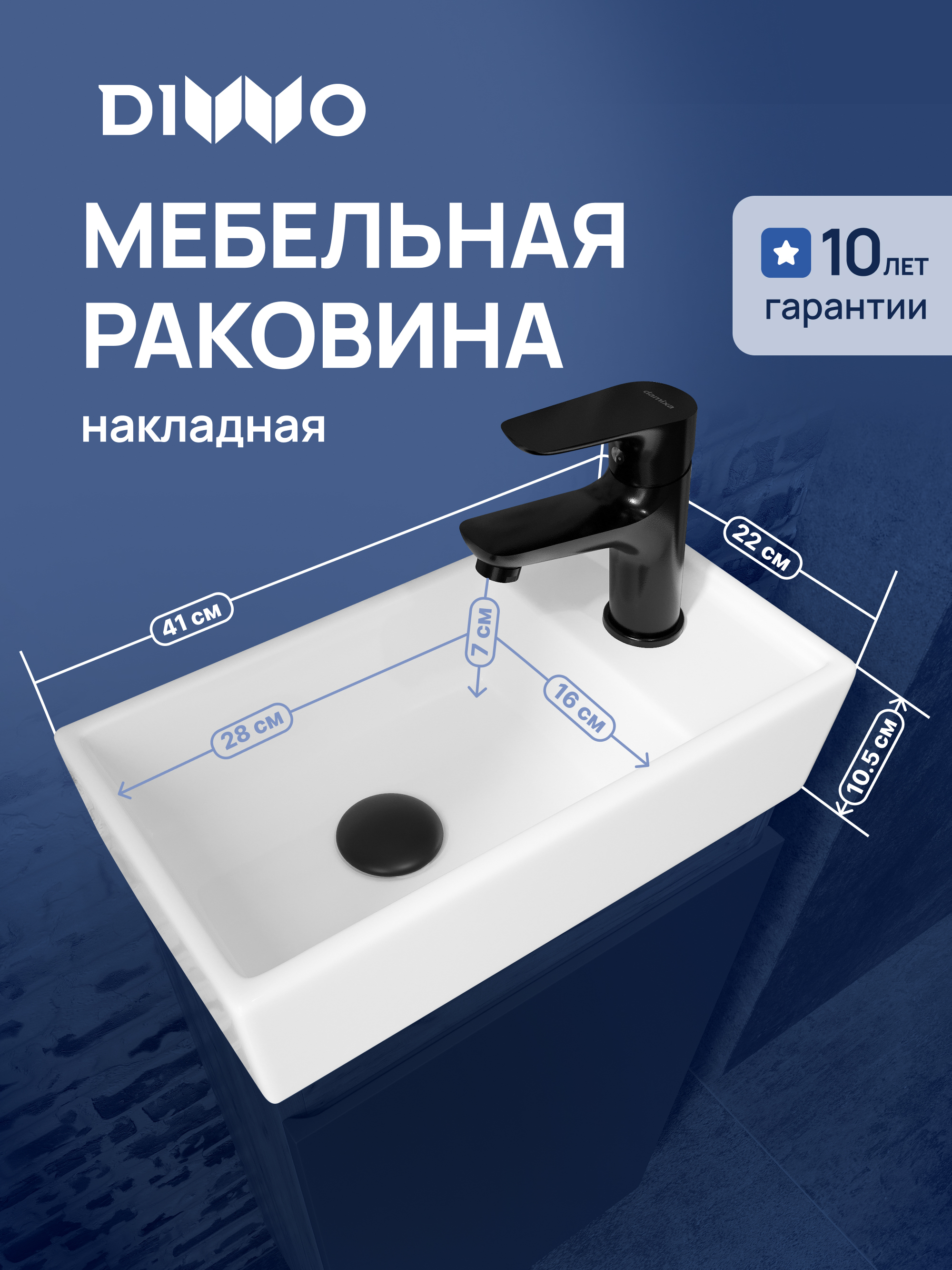 купить Раковина маленькая в туалет DIWO Архангельск SMR 0715 40 глянцевая белая, прямоугольная, фаянс