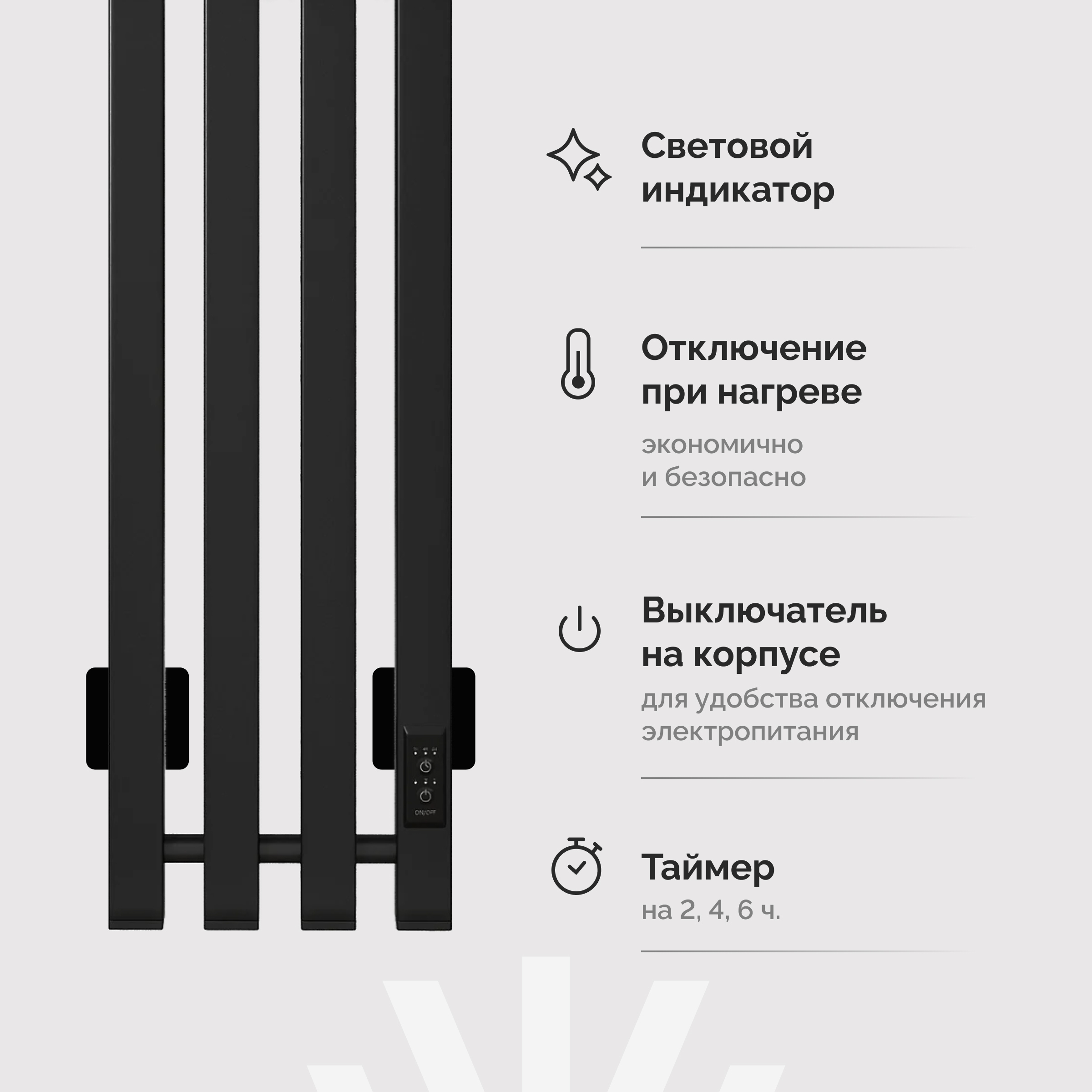 Полотенцесушитель электрический EWRIKA Пенелопа P4 120x15 см, подключение справа, скрытое подключение справа, матовый черный, I-образный, из стали купить в Тамбове