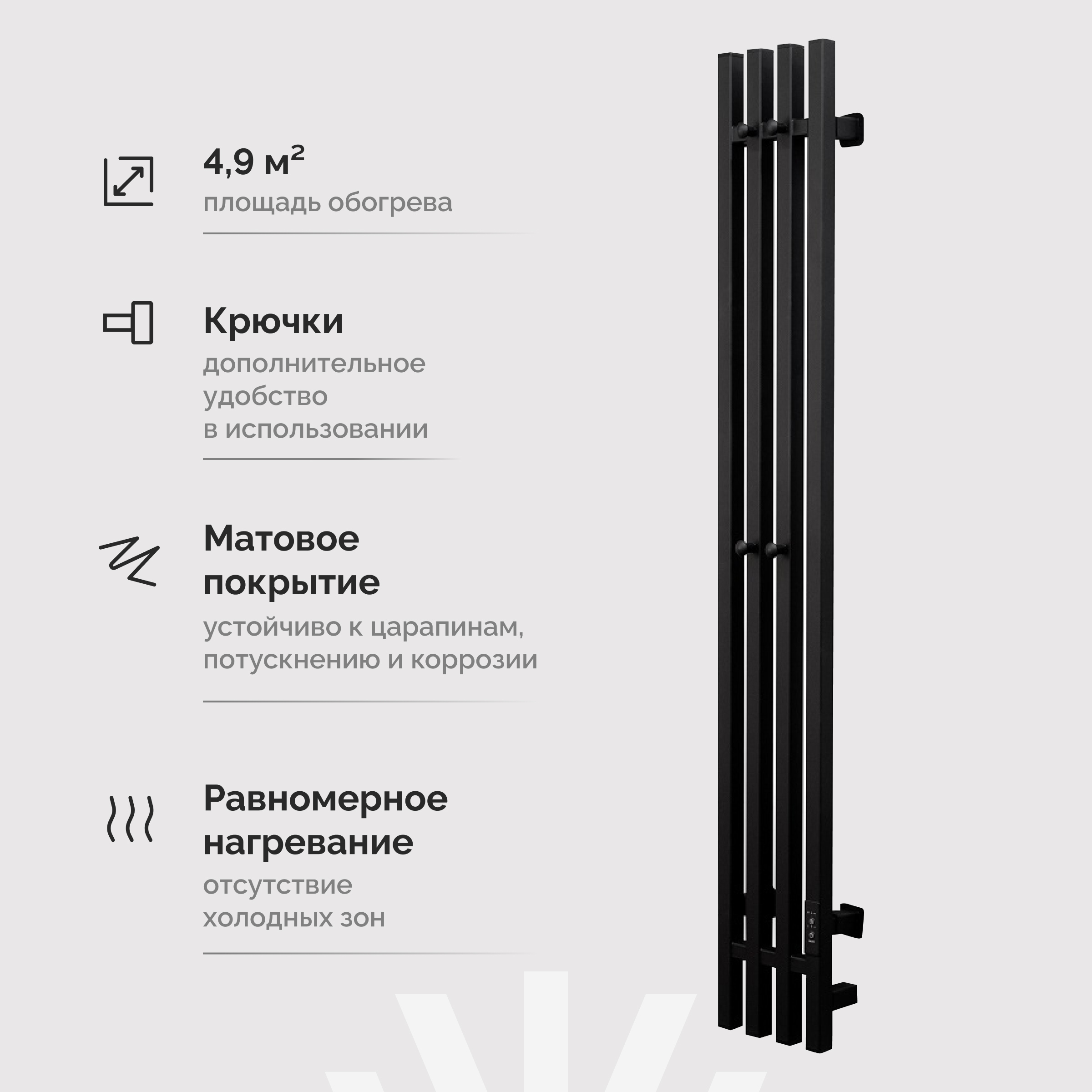 Полотенцесушитель электрический EWRIKA Пенелопа P4 120x15 см, подключение справа, скрытое подключение справа, матовый черный, I-образный, из стали купить в Тамбове
